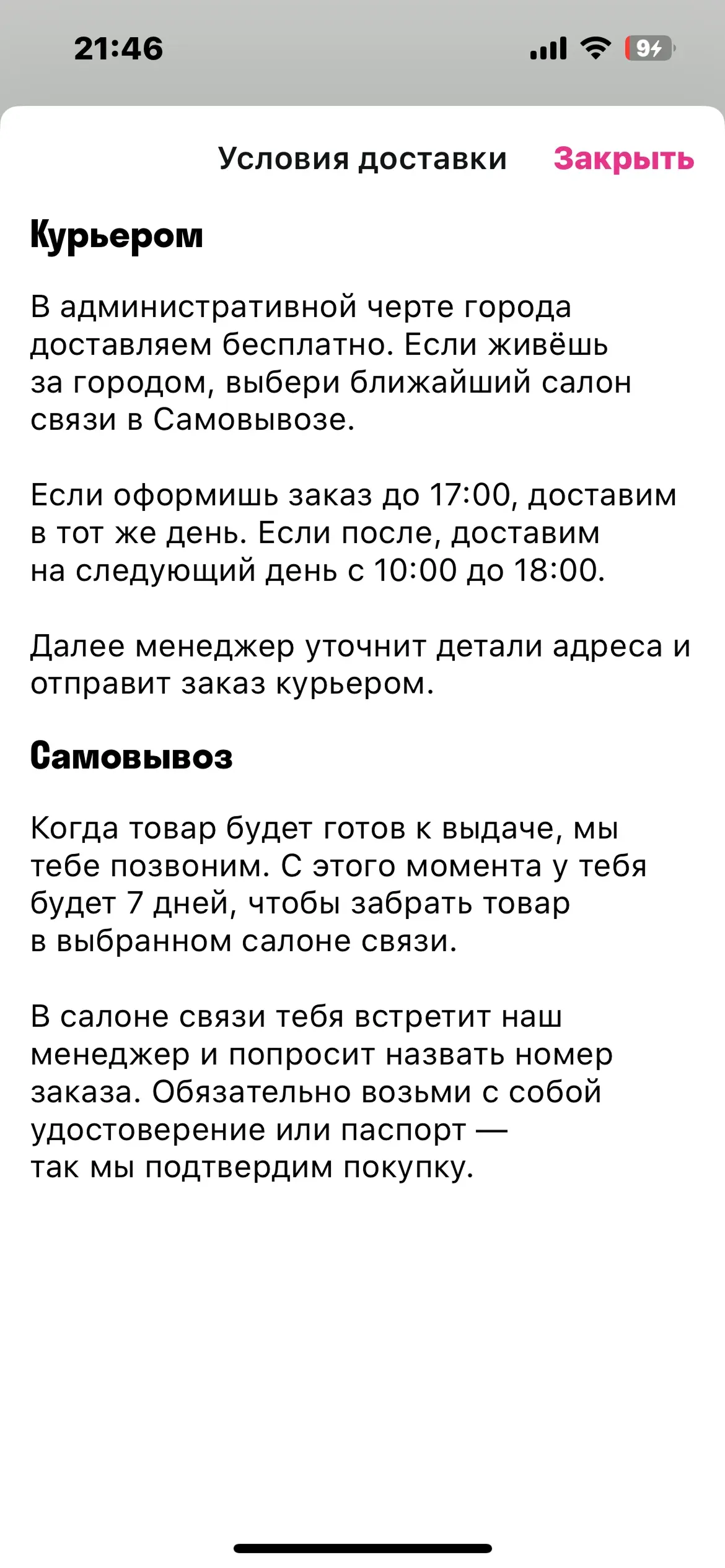 скриншот