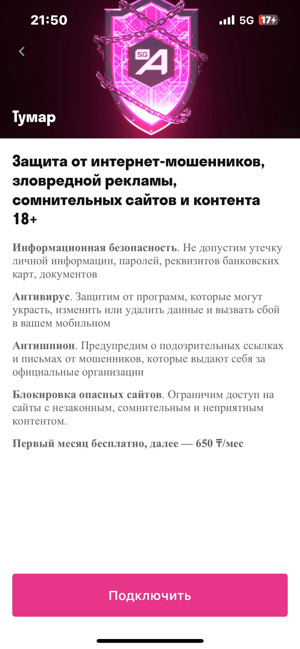 скриншот