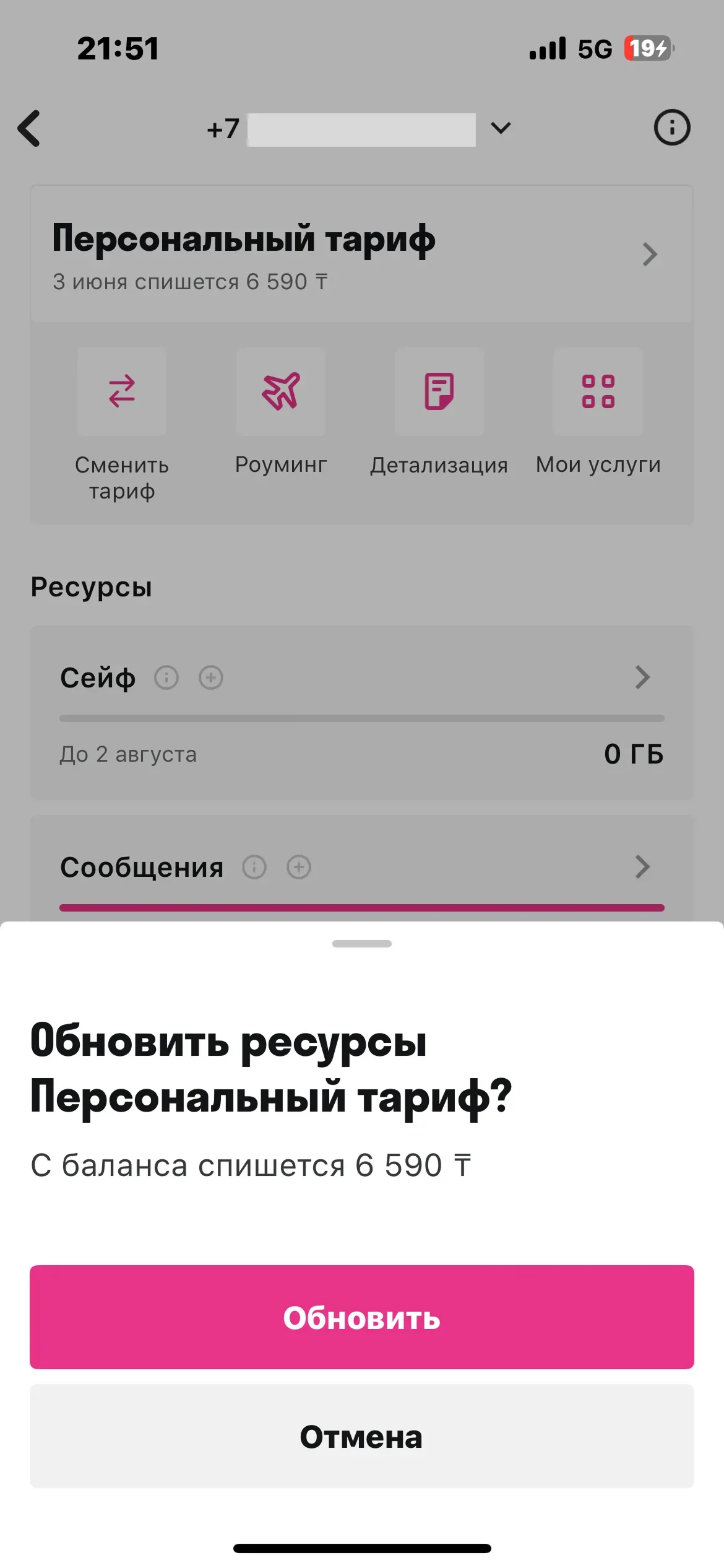 скриншот