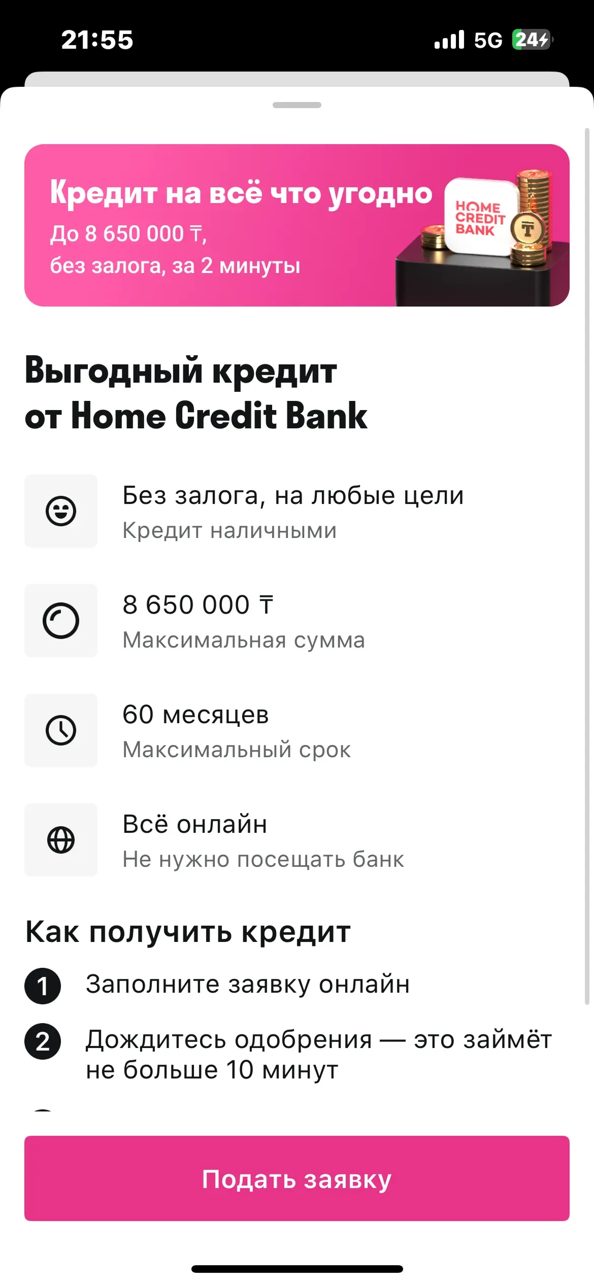 скриншот