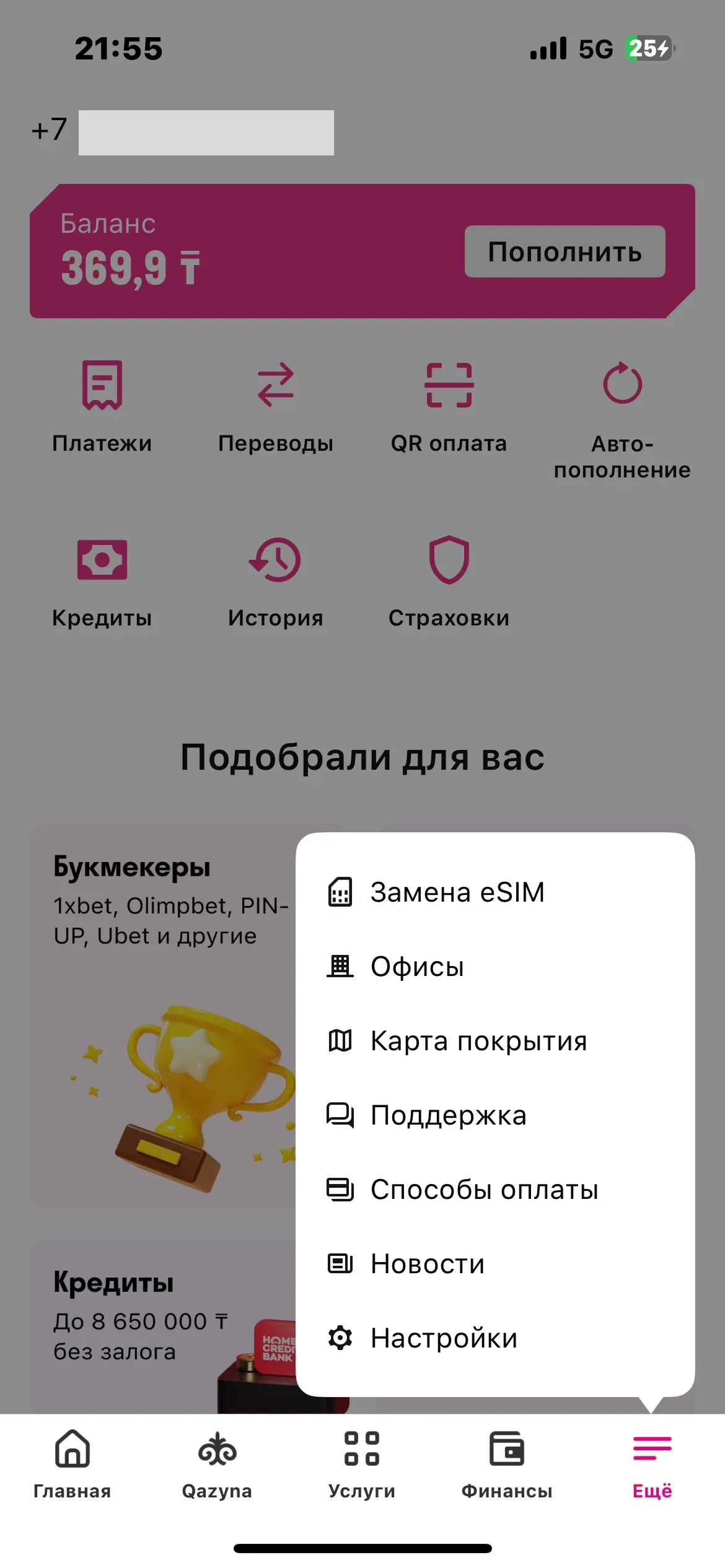 скриншот