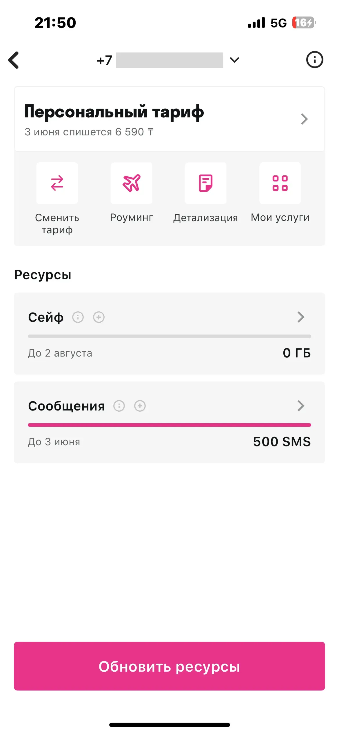 скриншот