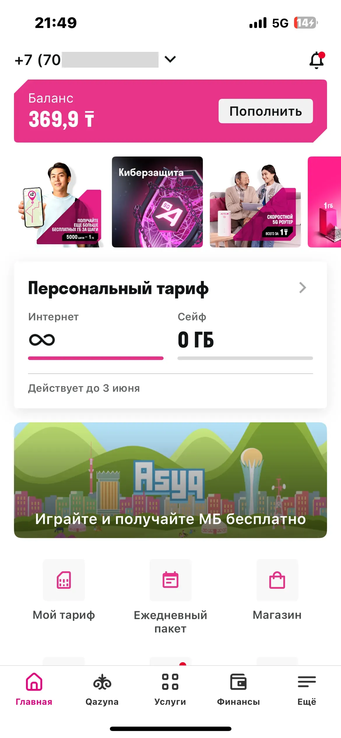 скриншот
