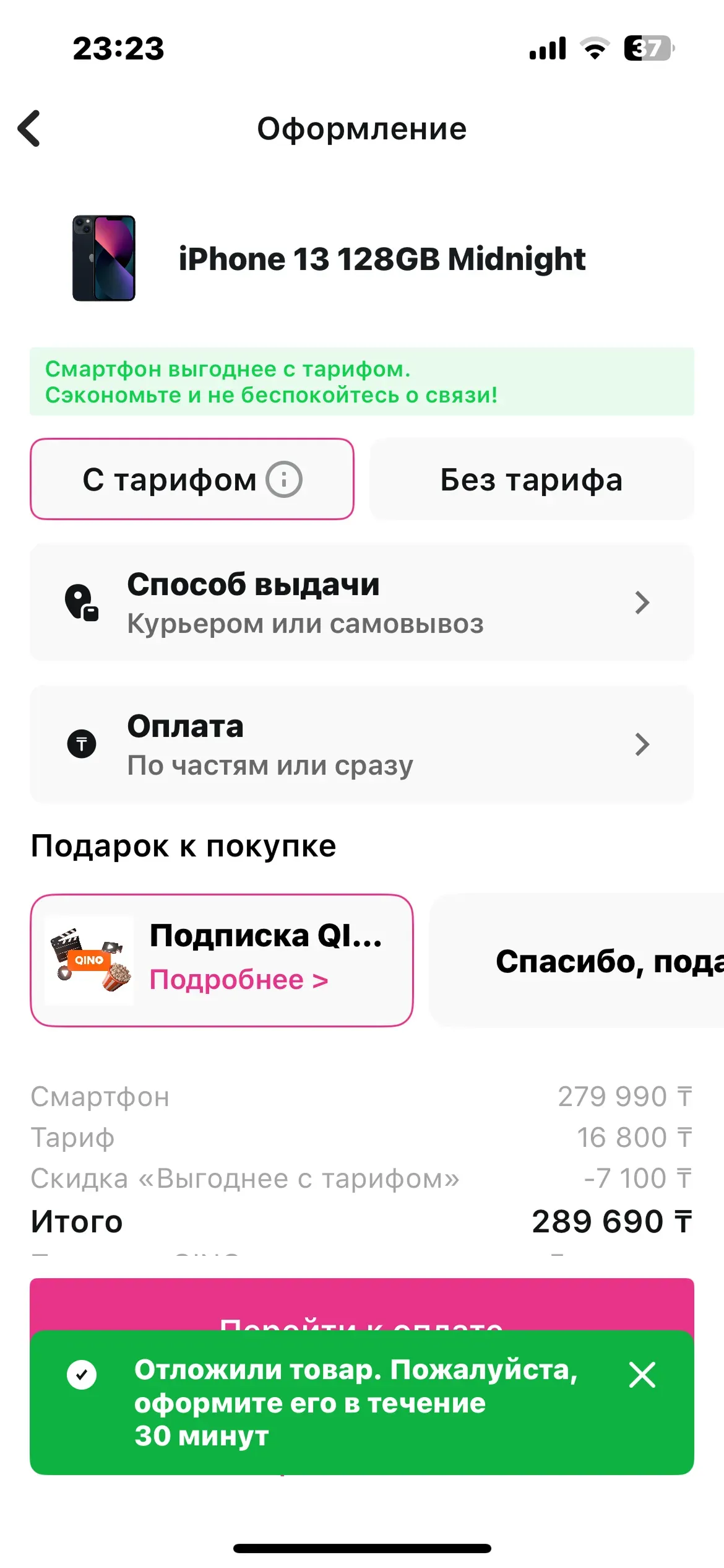 скриншот