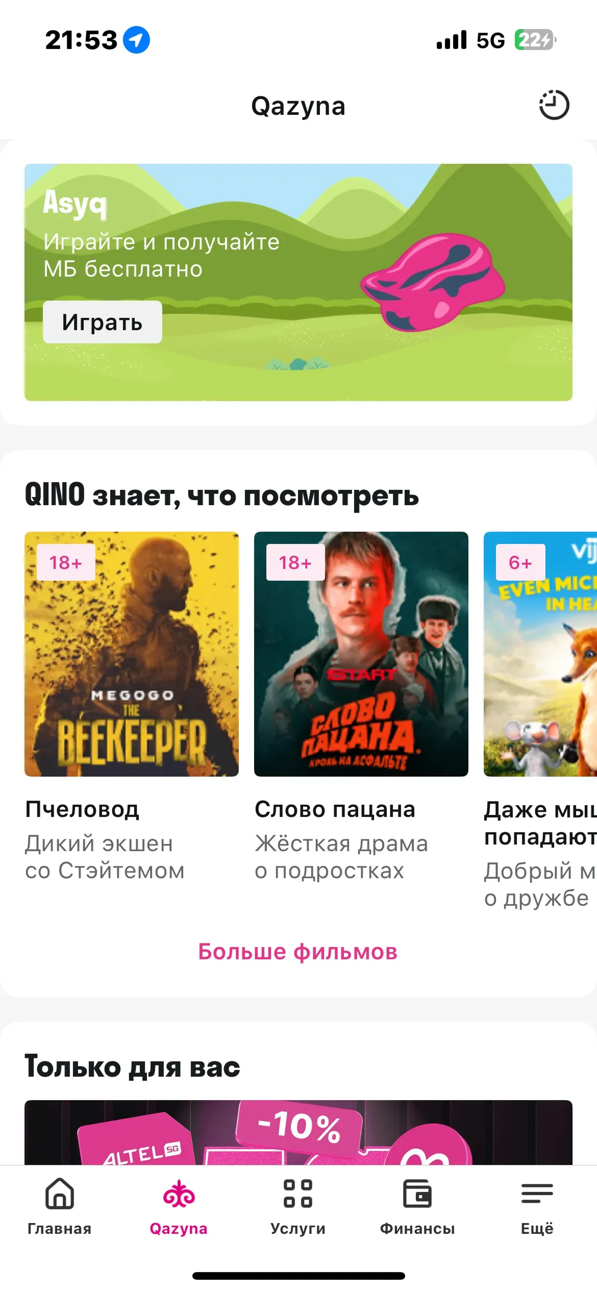 скриншот