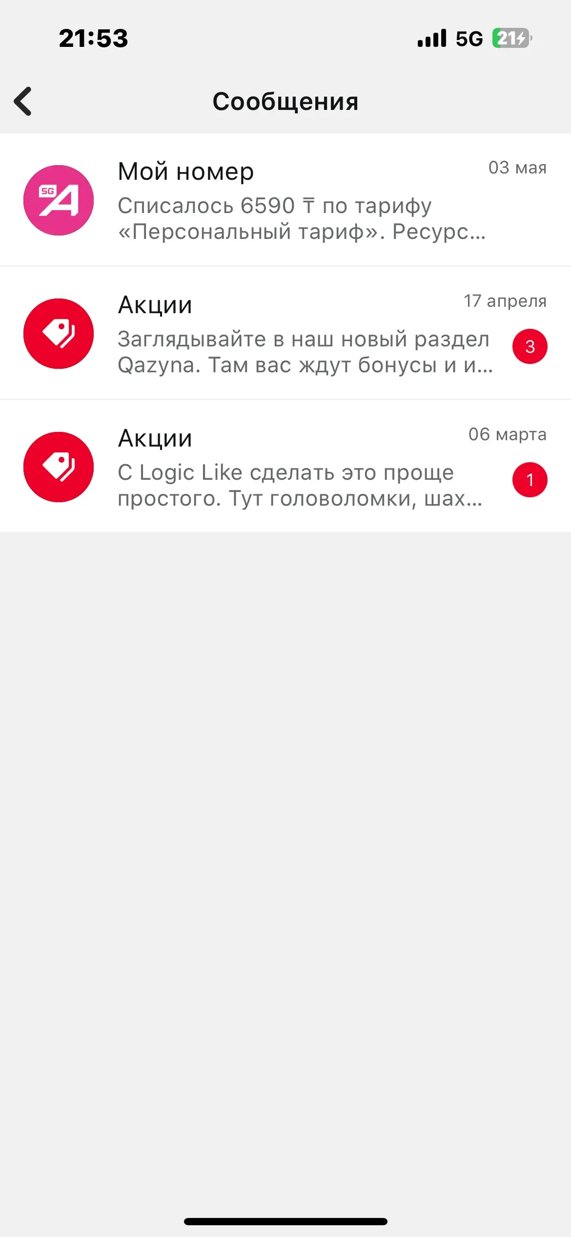 скриншот