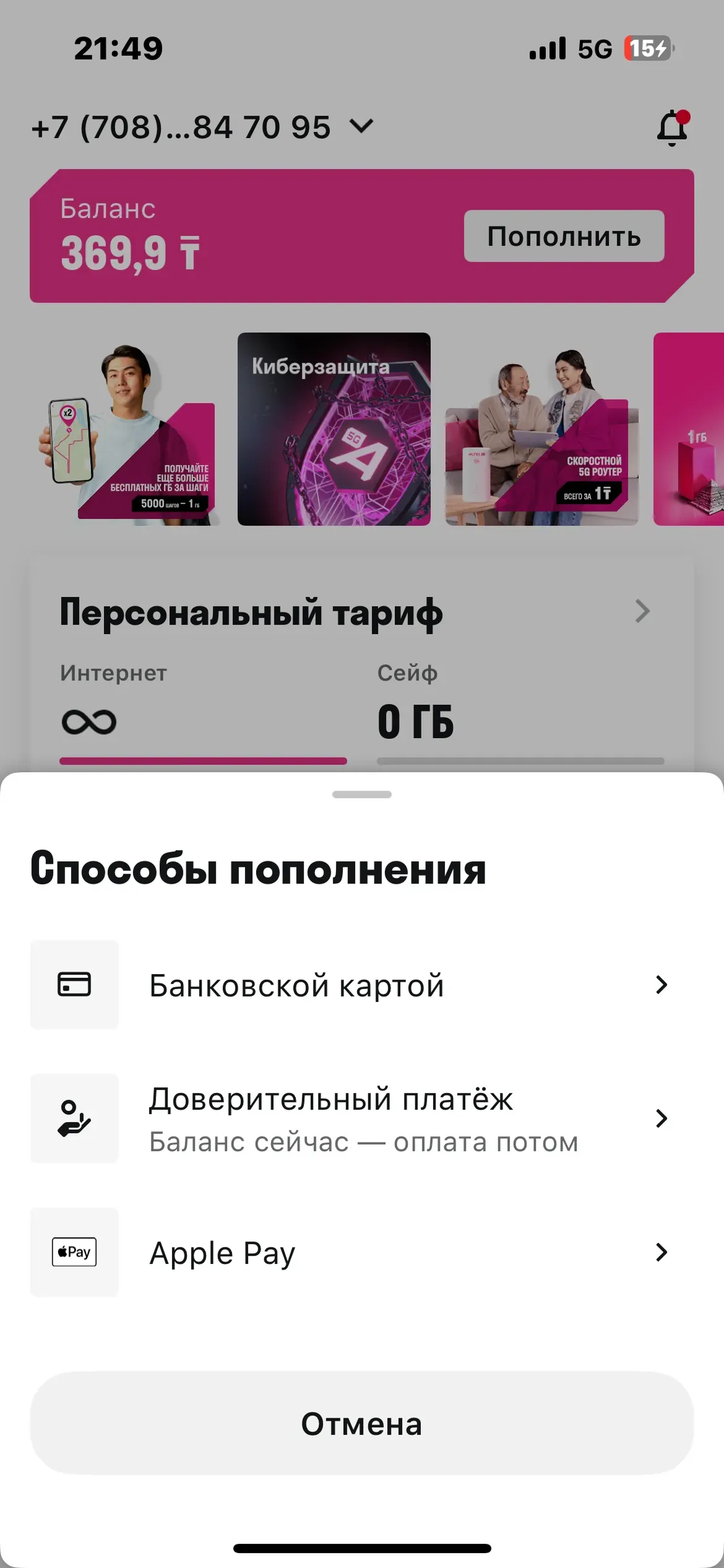 скриншот