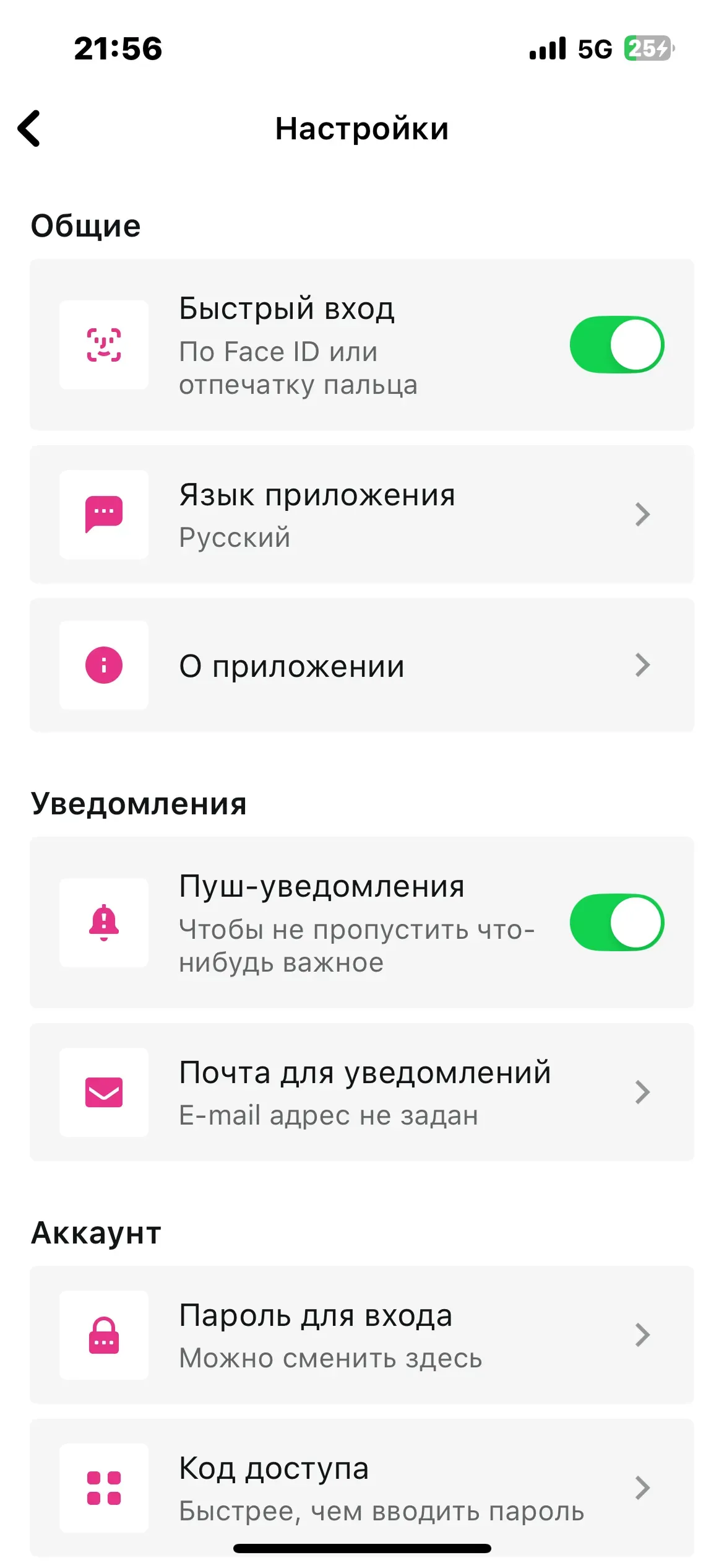 скриншот