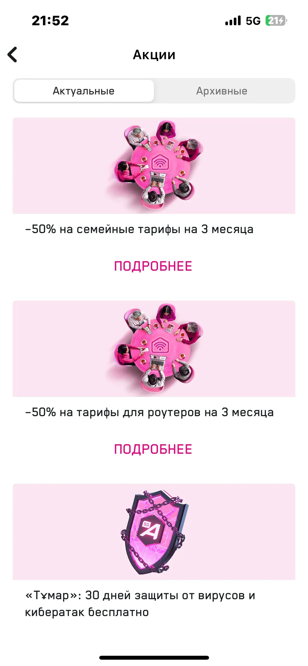скриншот