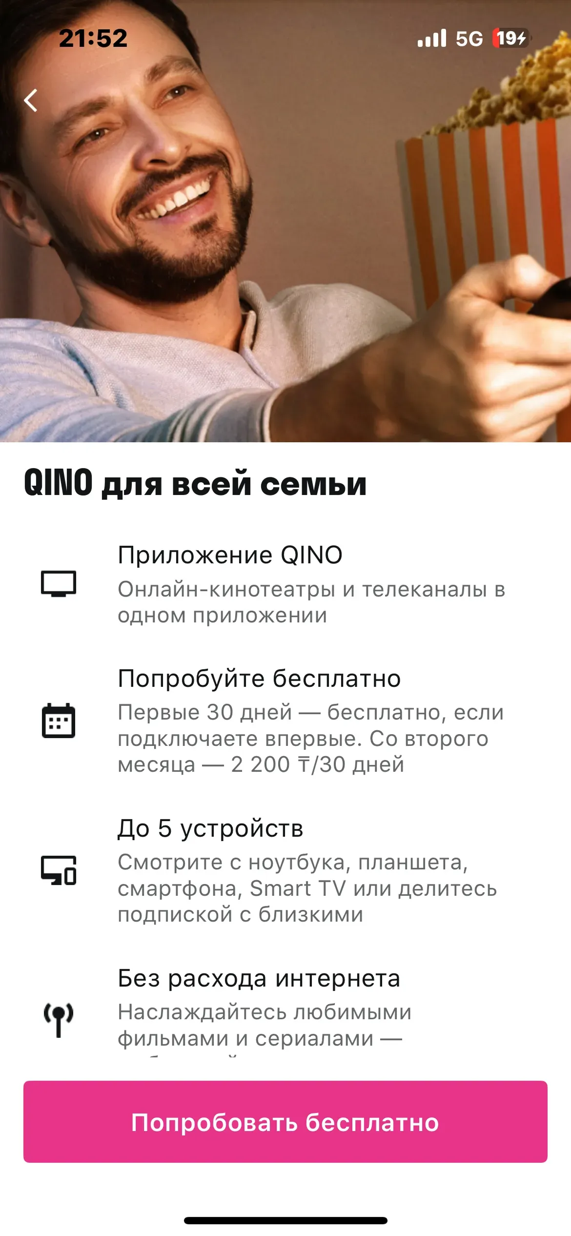 скриншот