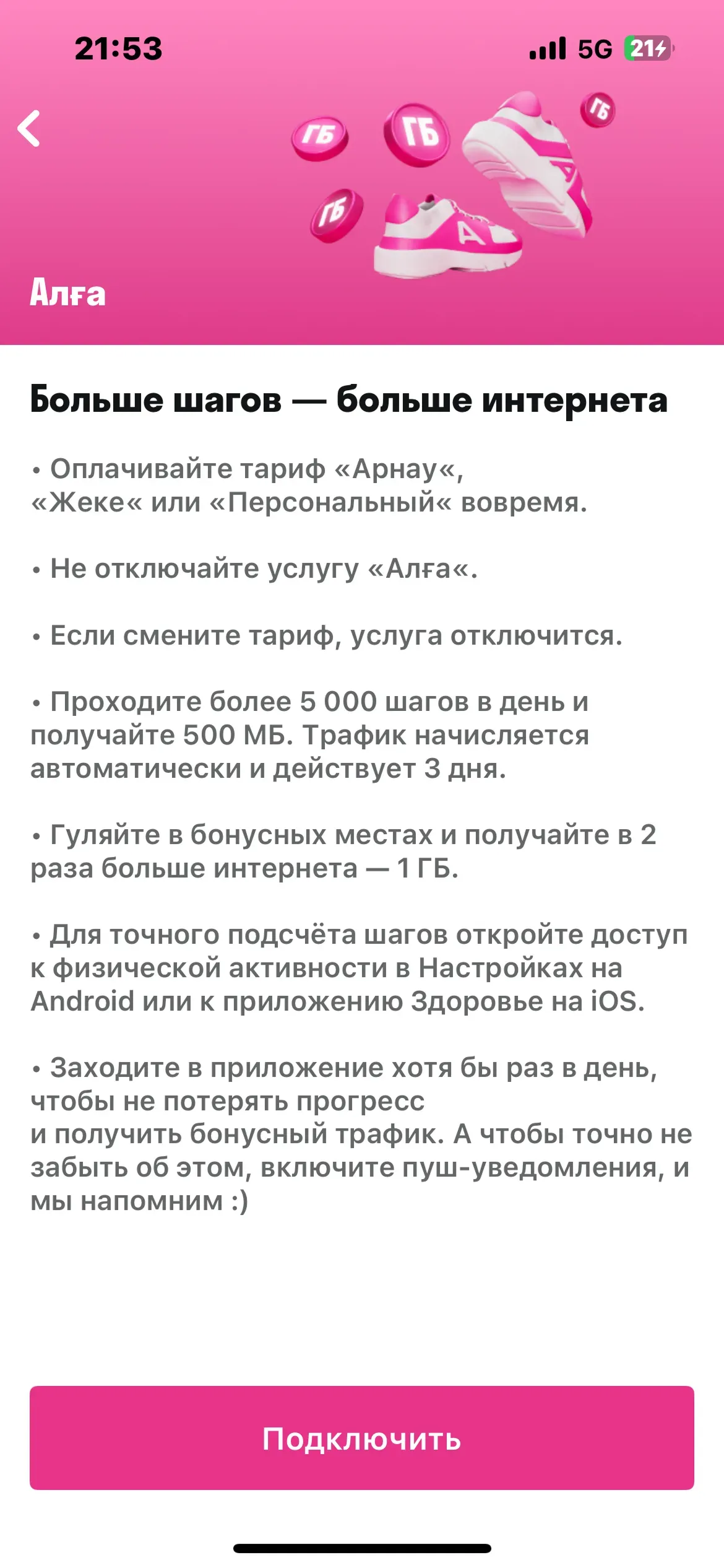 скриншот