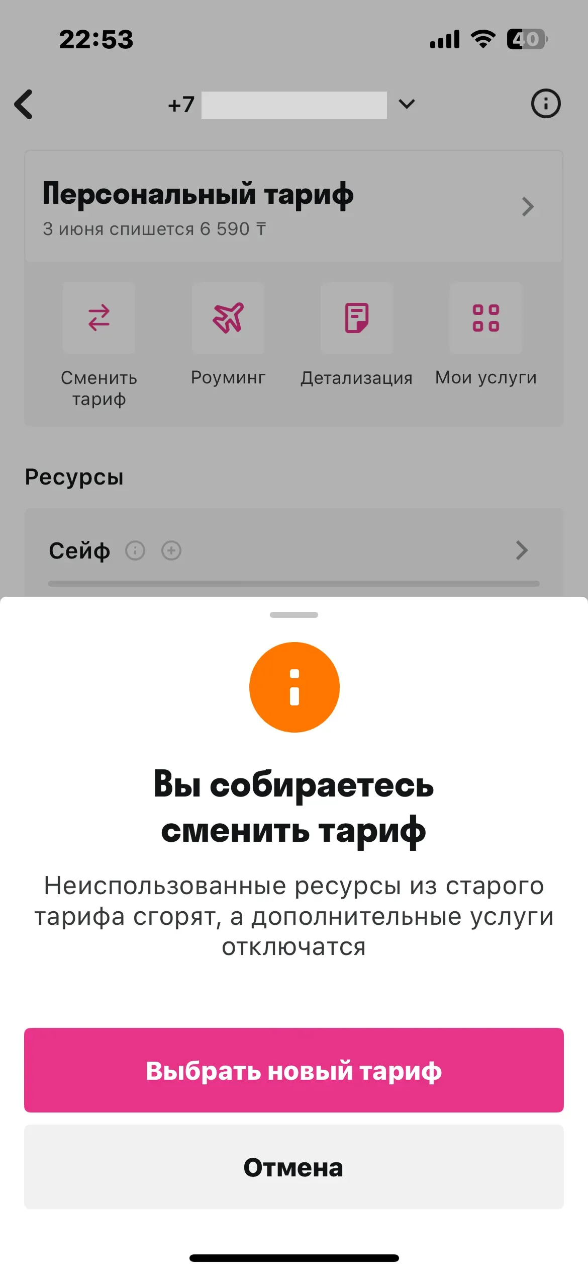 скриншот