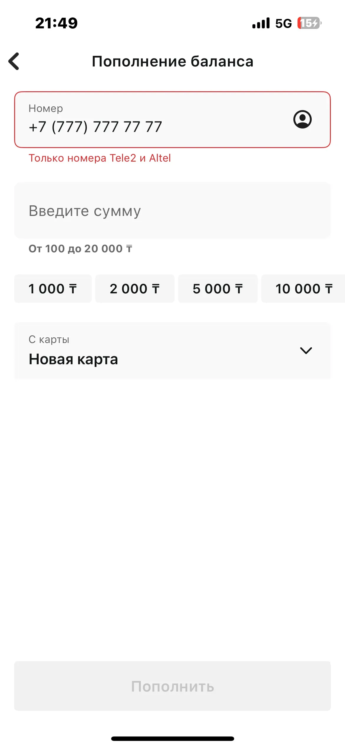 скриншот