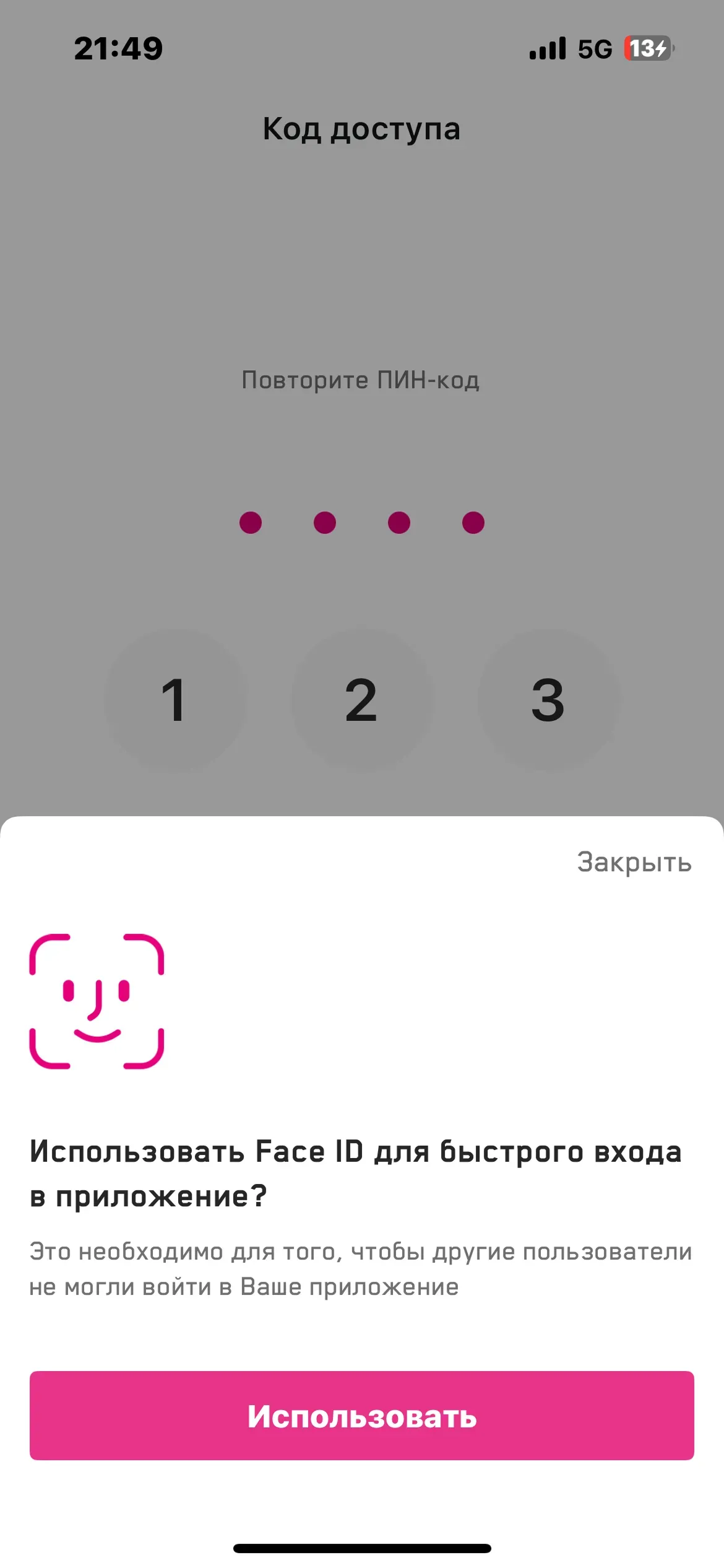 скриншот