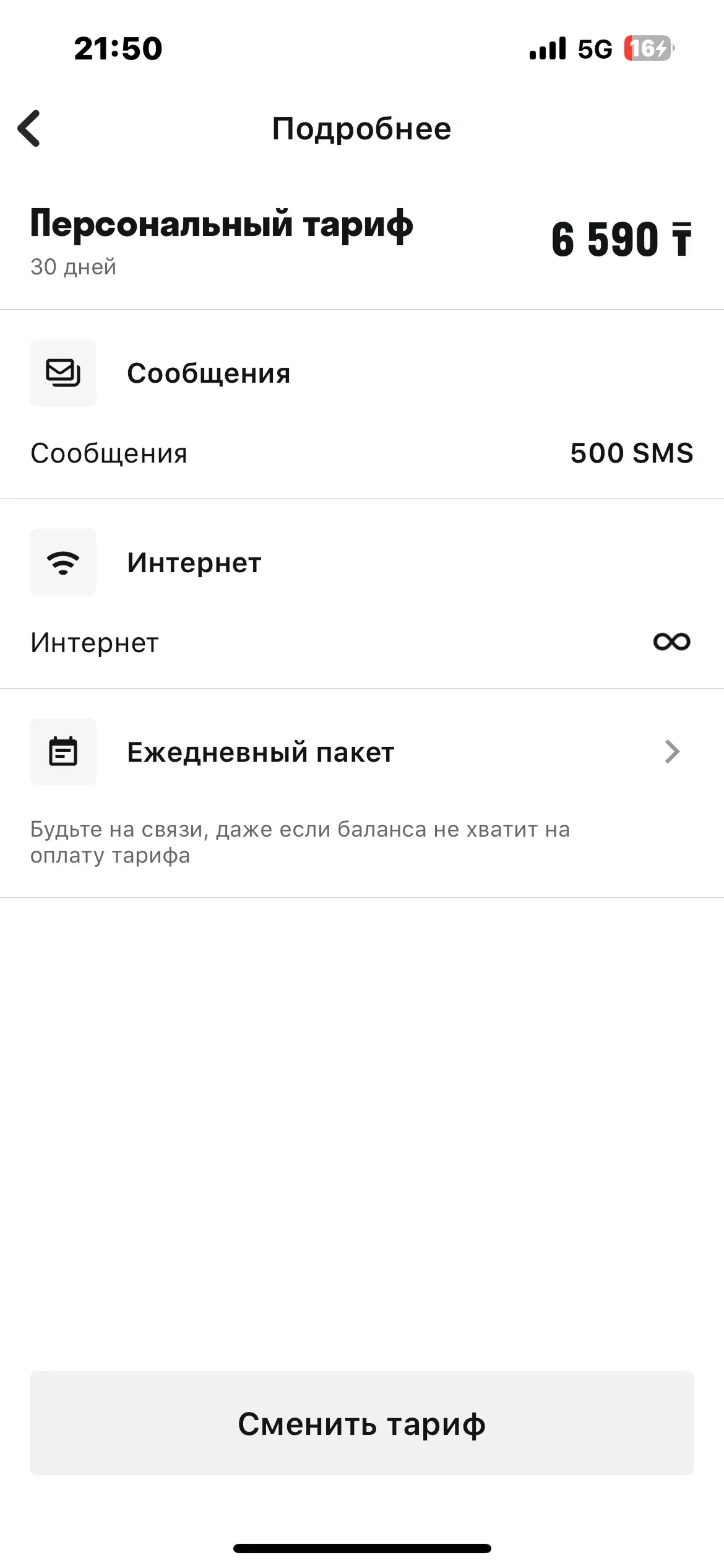 скриншот