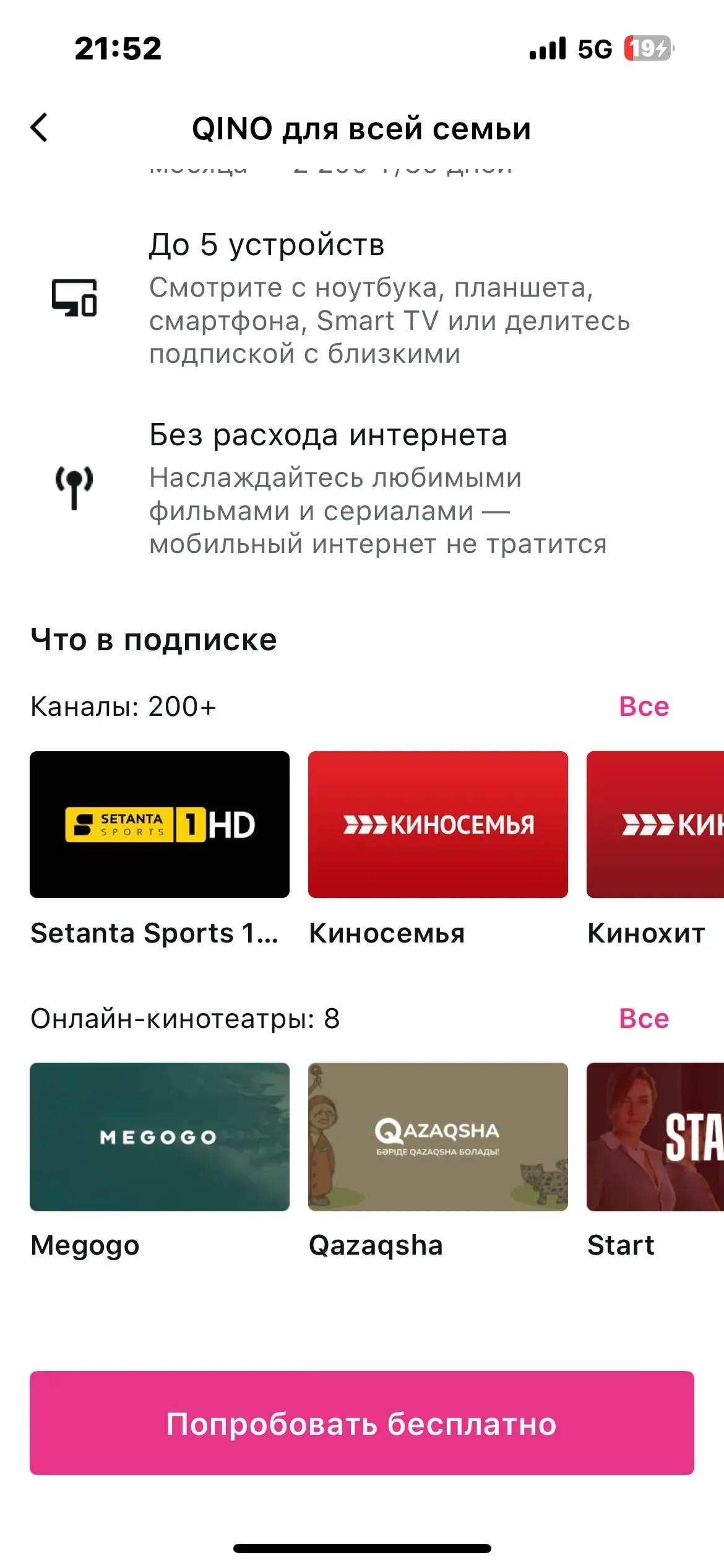 скриншот
