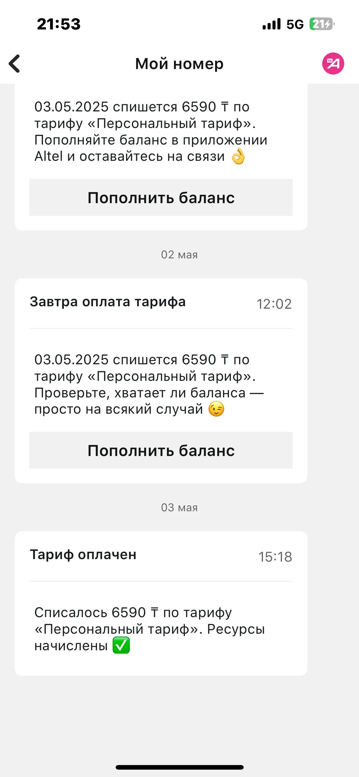 скриншот