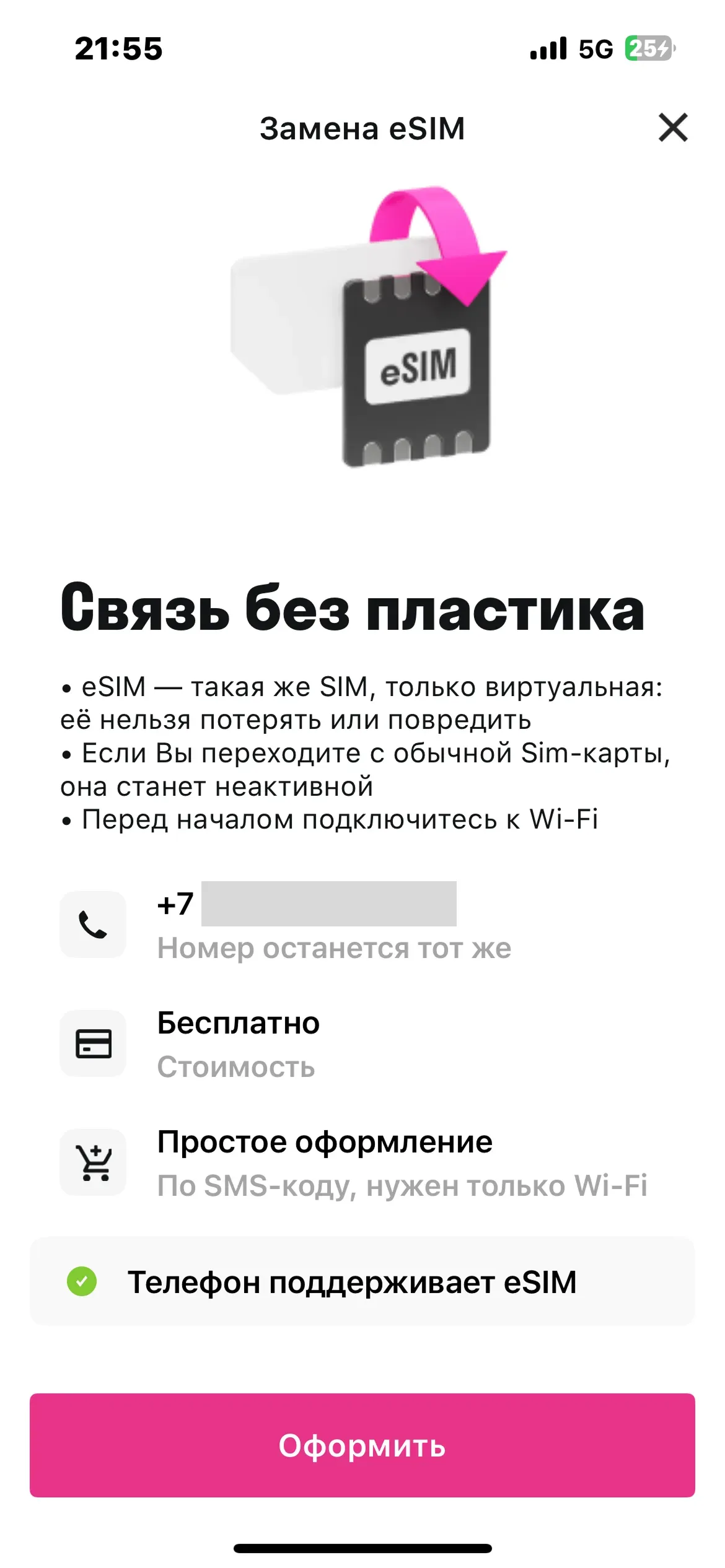 скриншот
