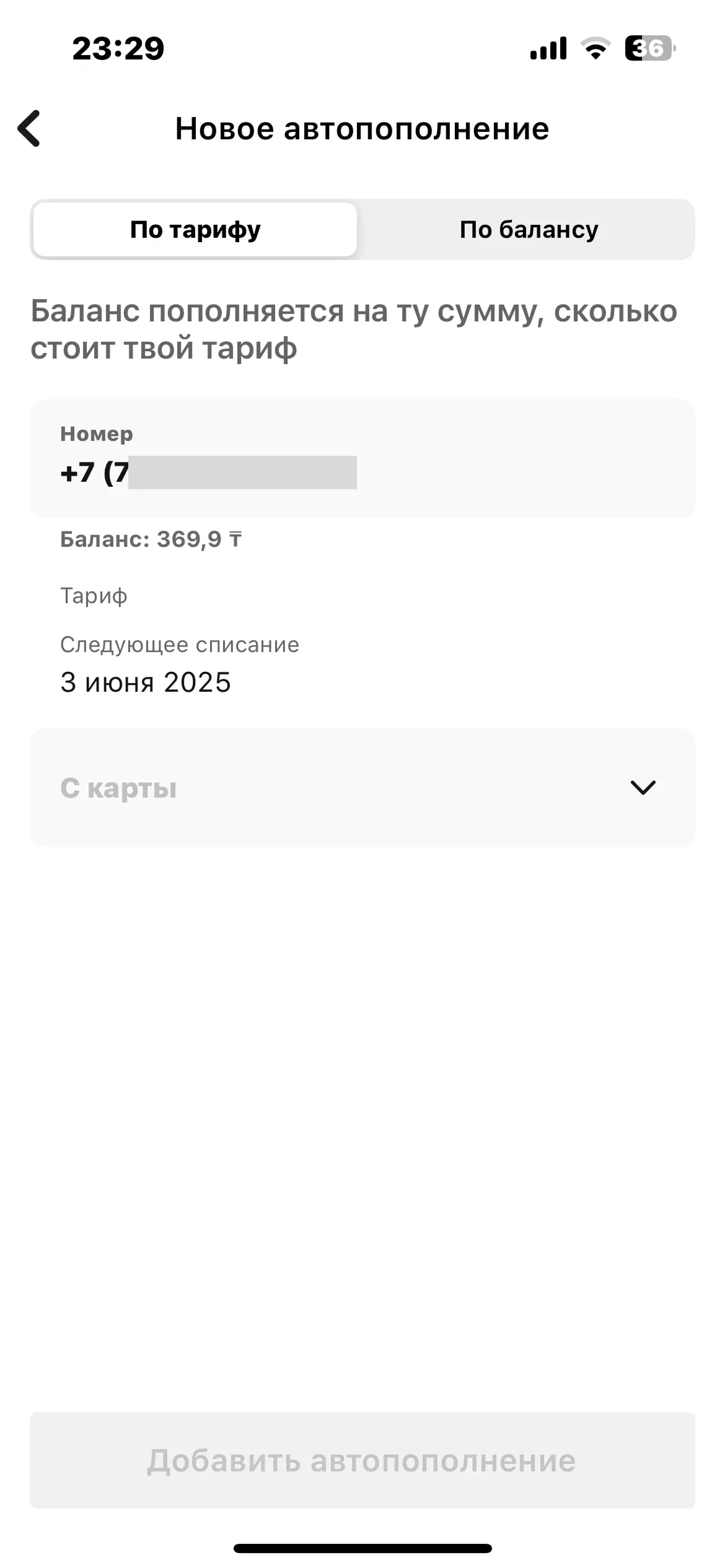 скриншот