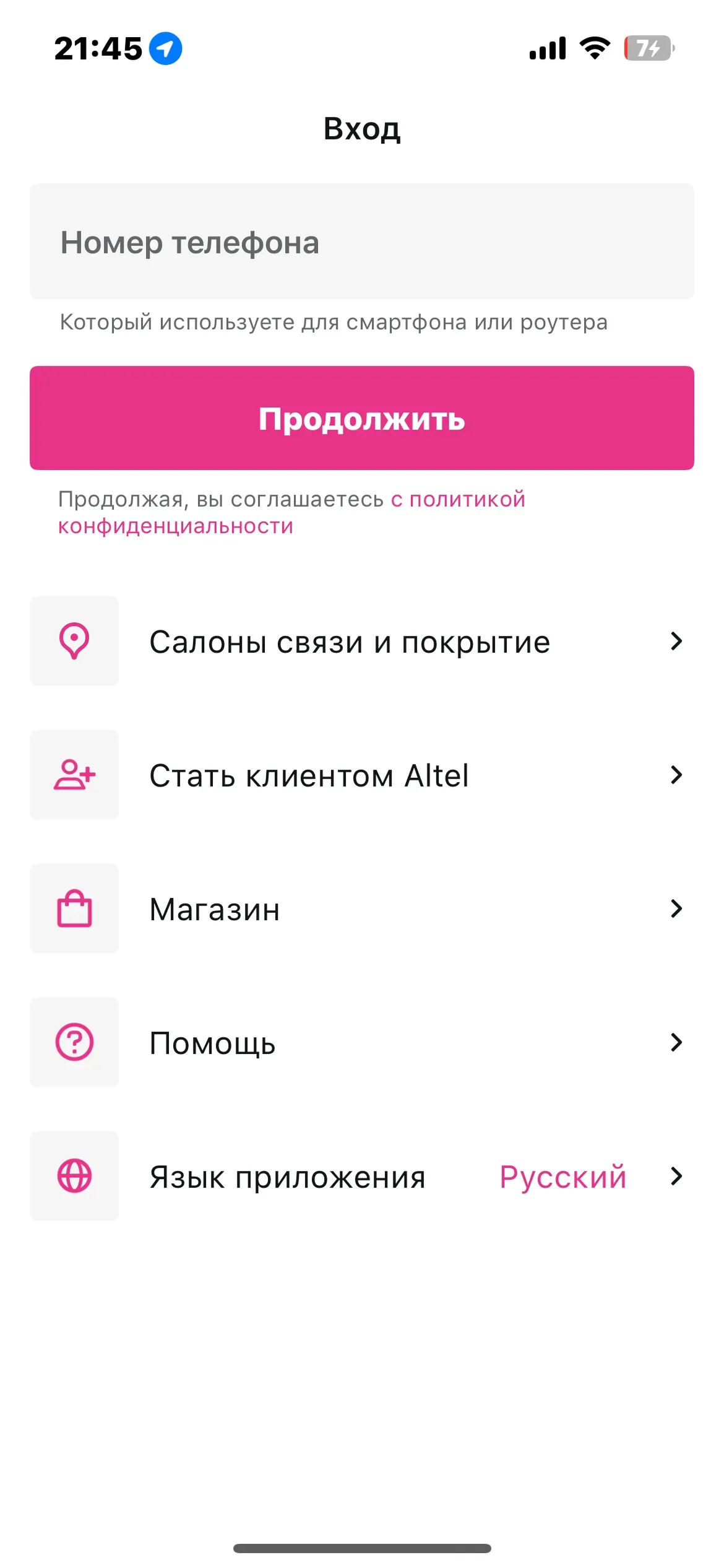 скриншот