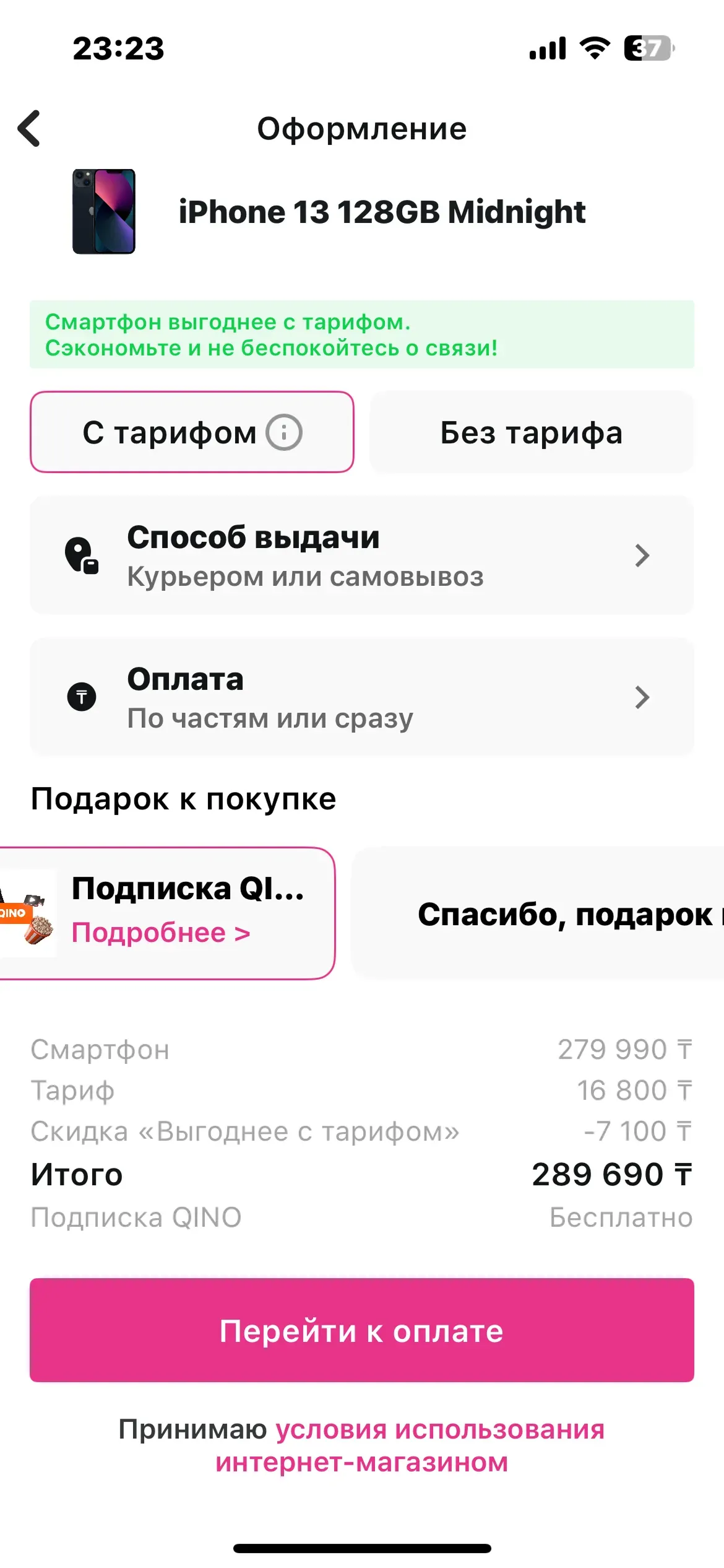 скриншот