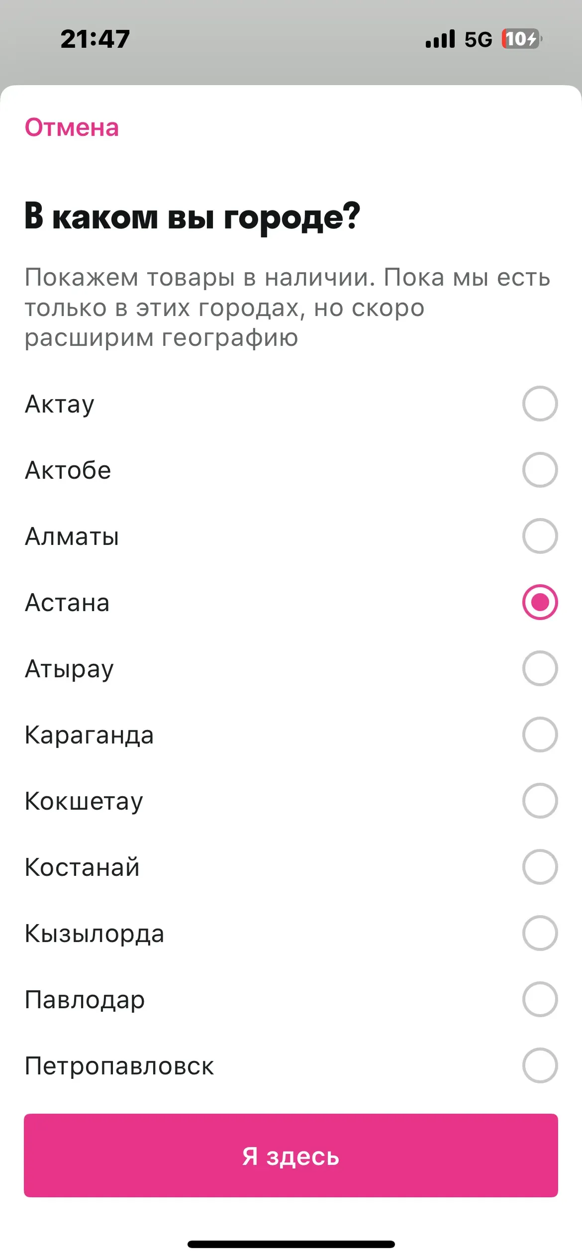 скриншот