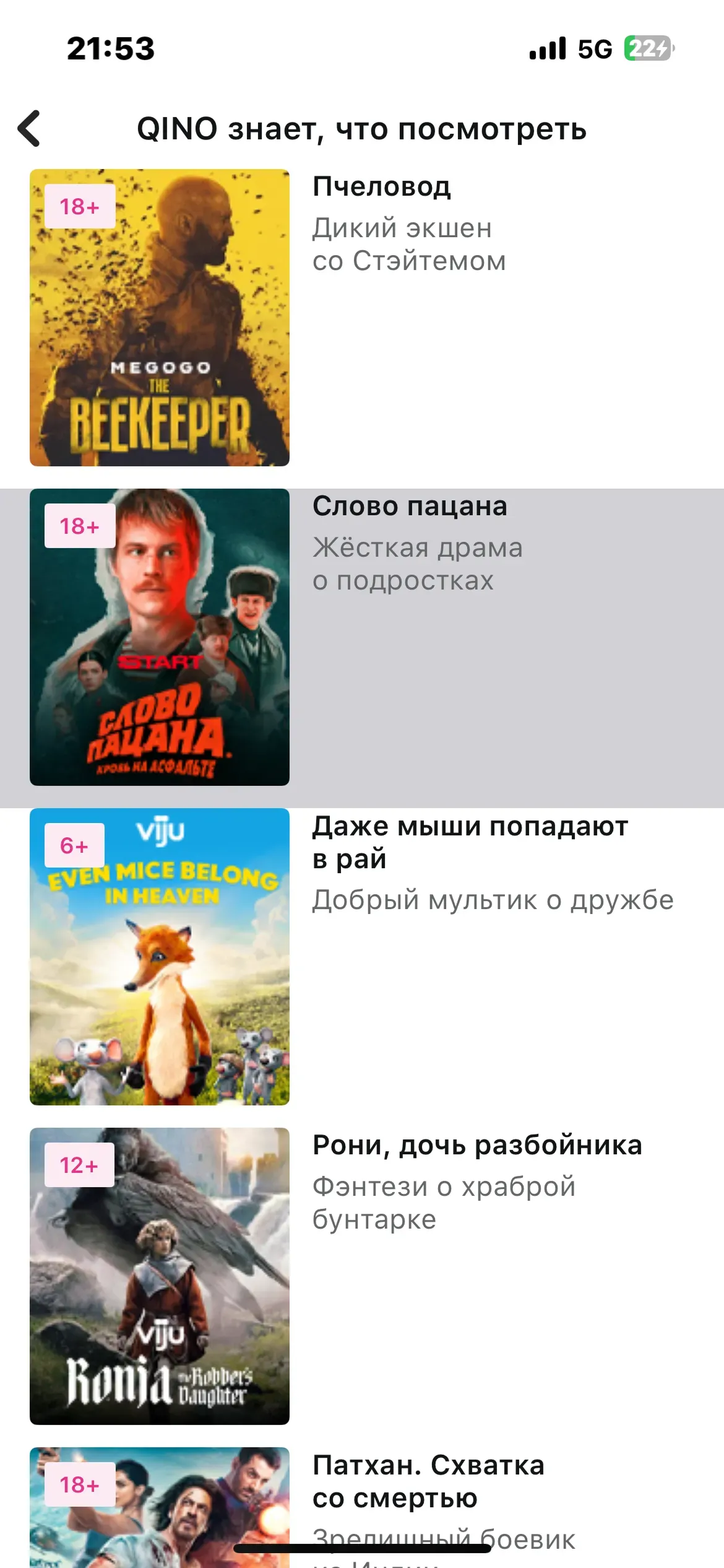 скриншот