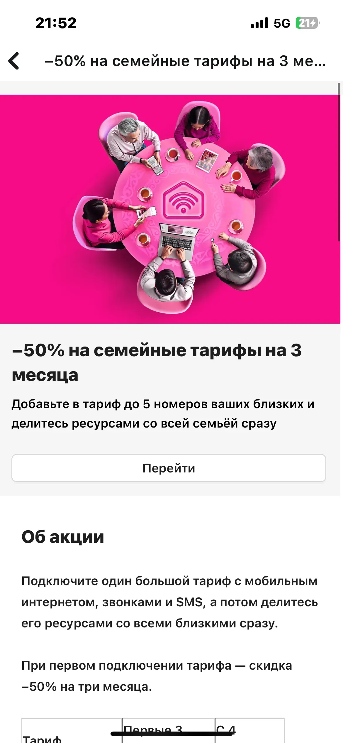 скриншот