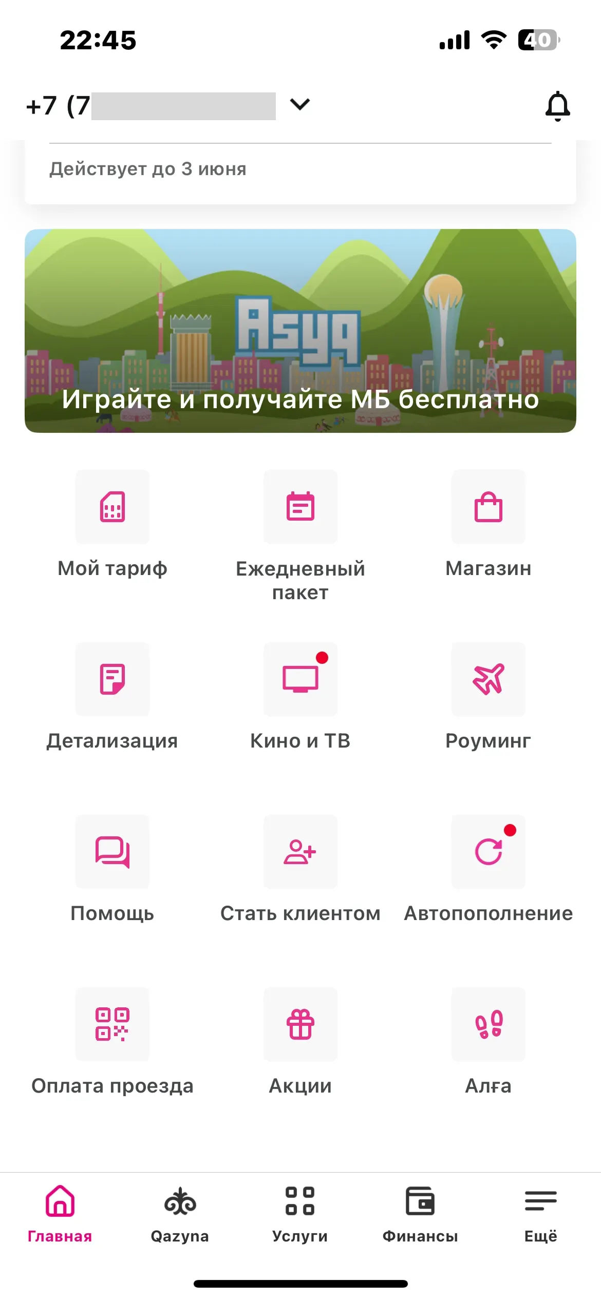 скриншот