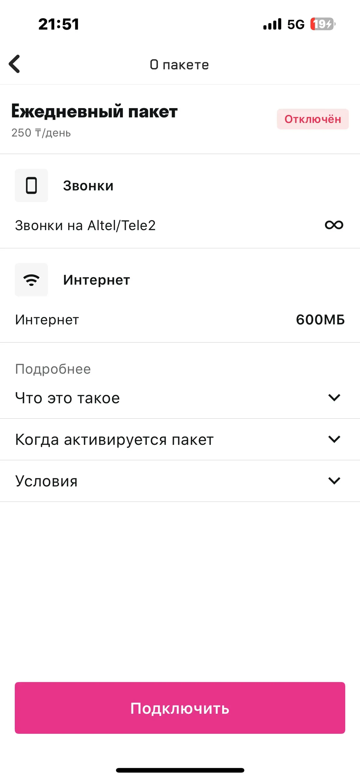 скриншот