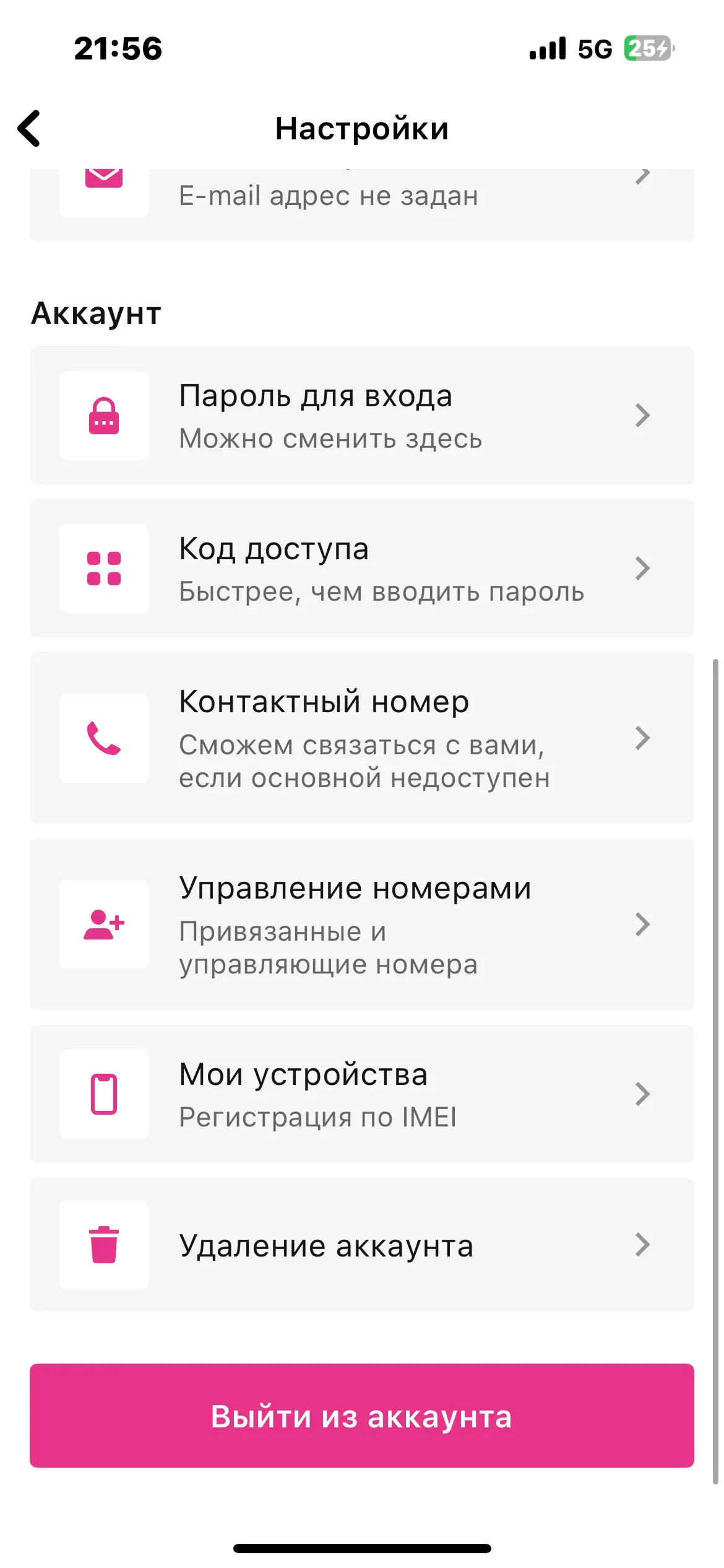 скриншот