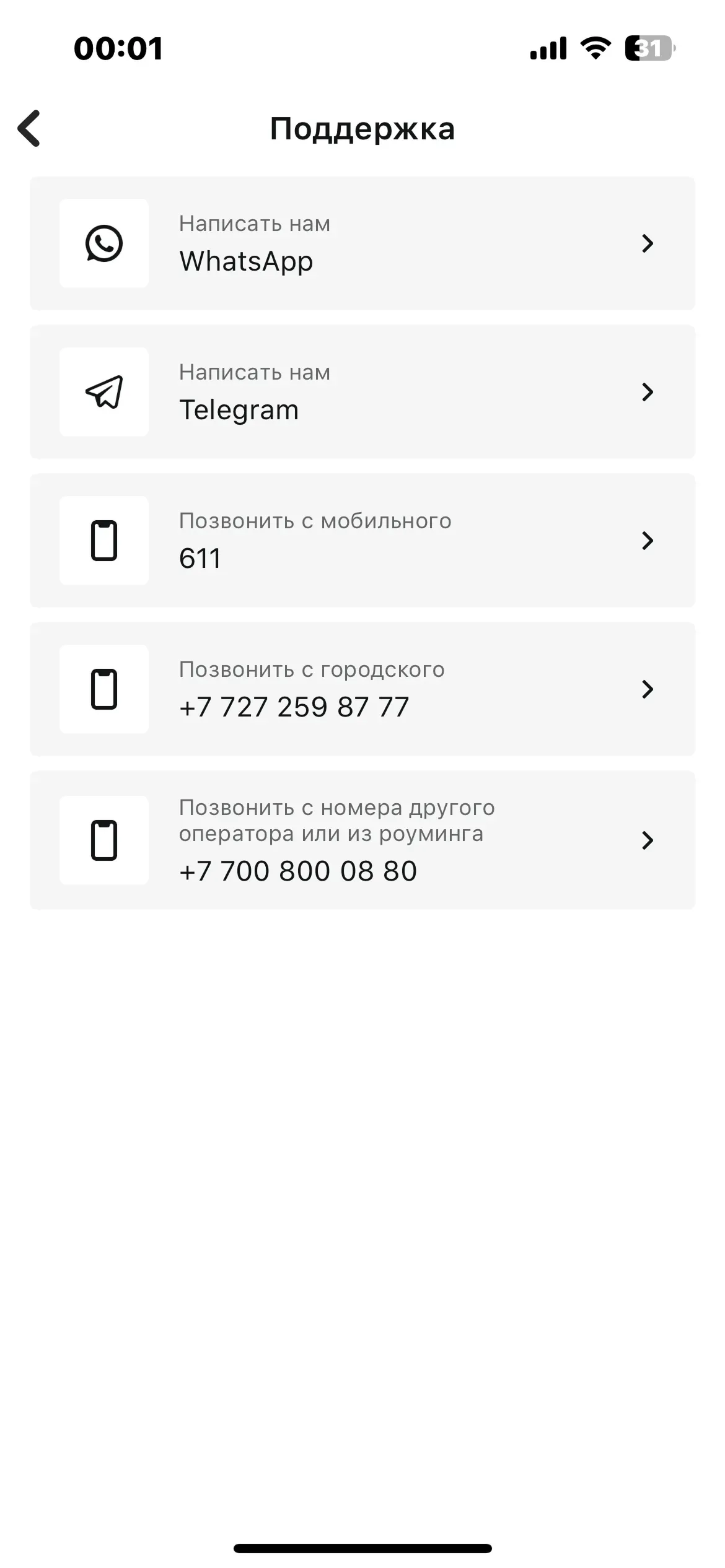 скриншот