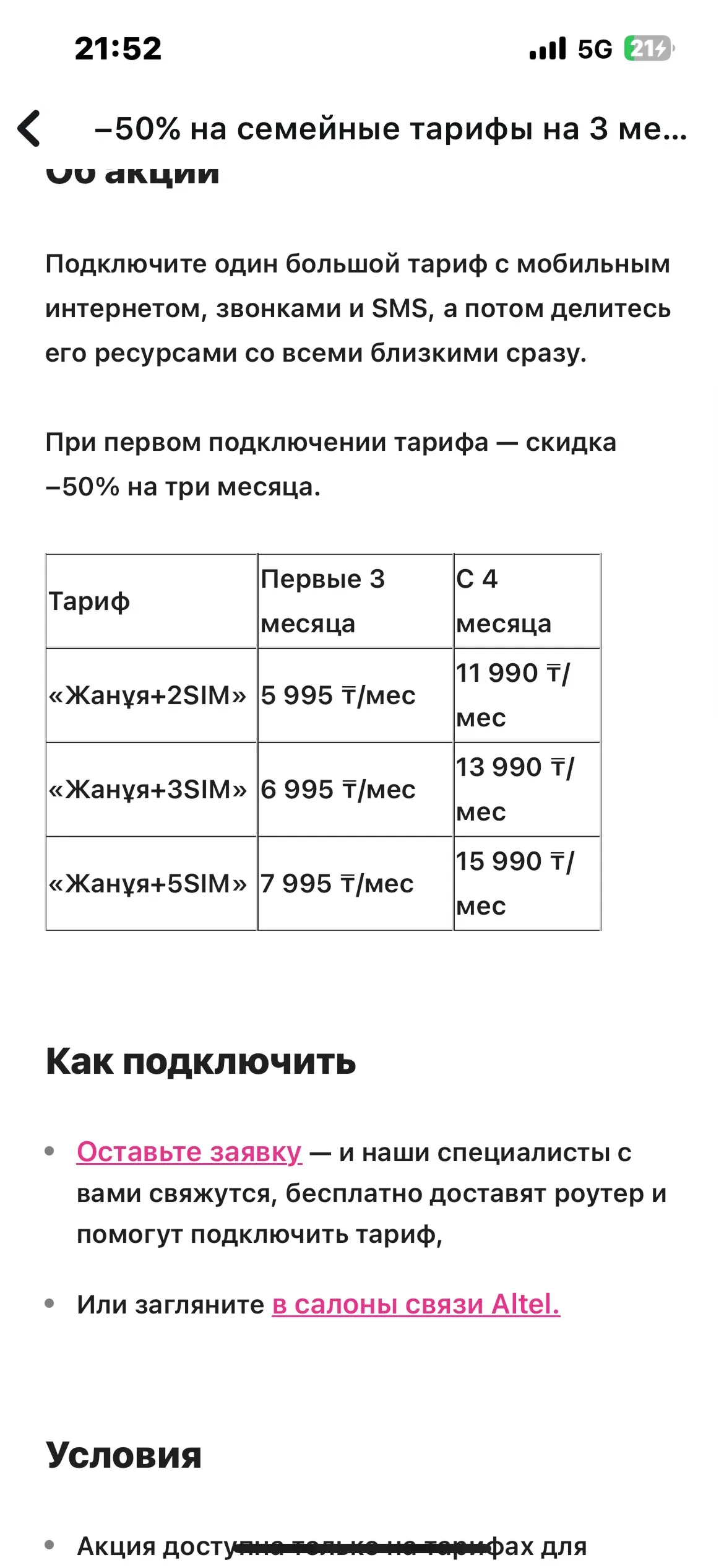 скриншот