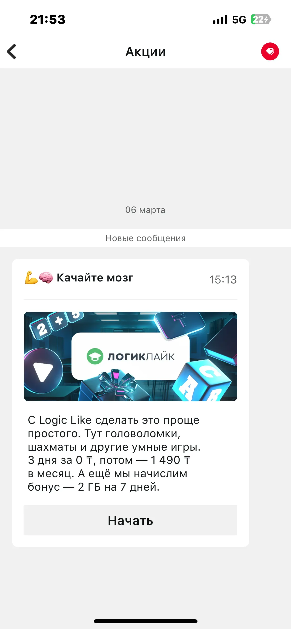 скриншот