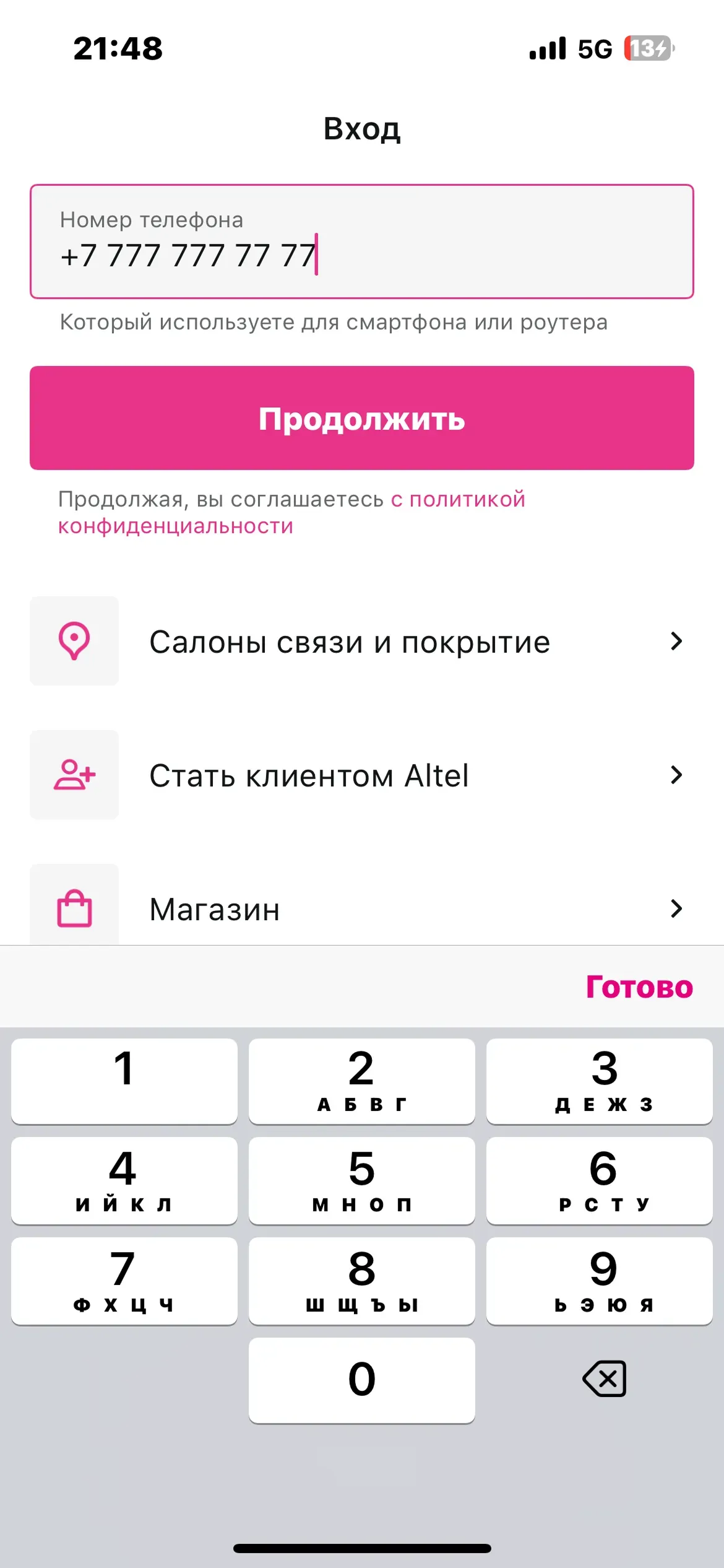 скриншот