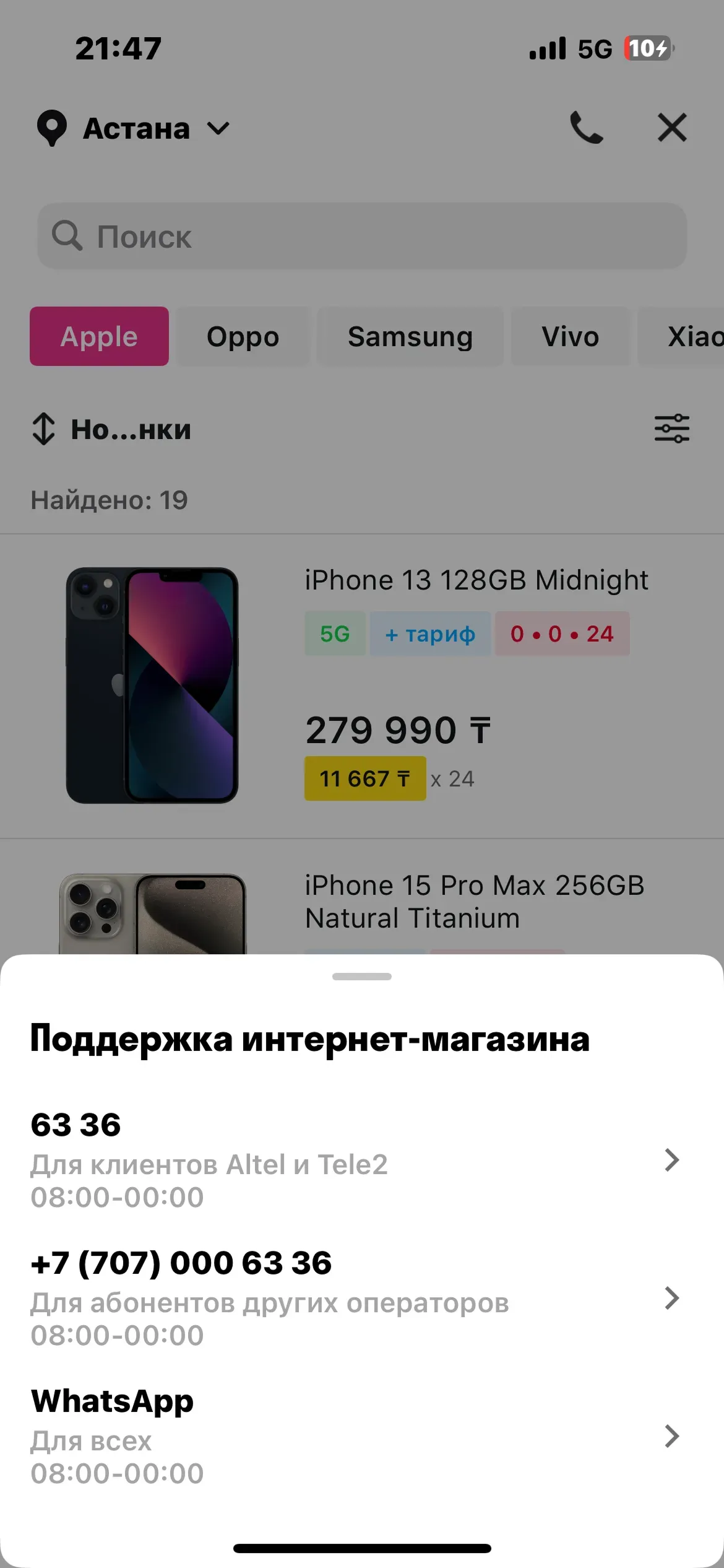 скриншот