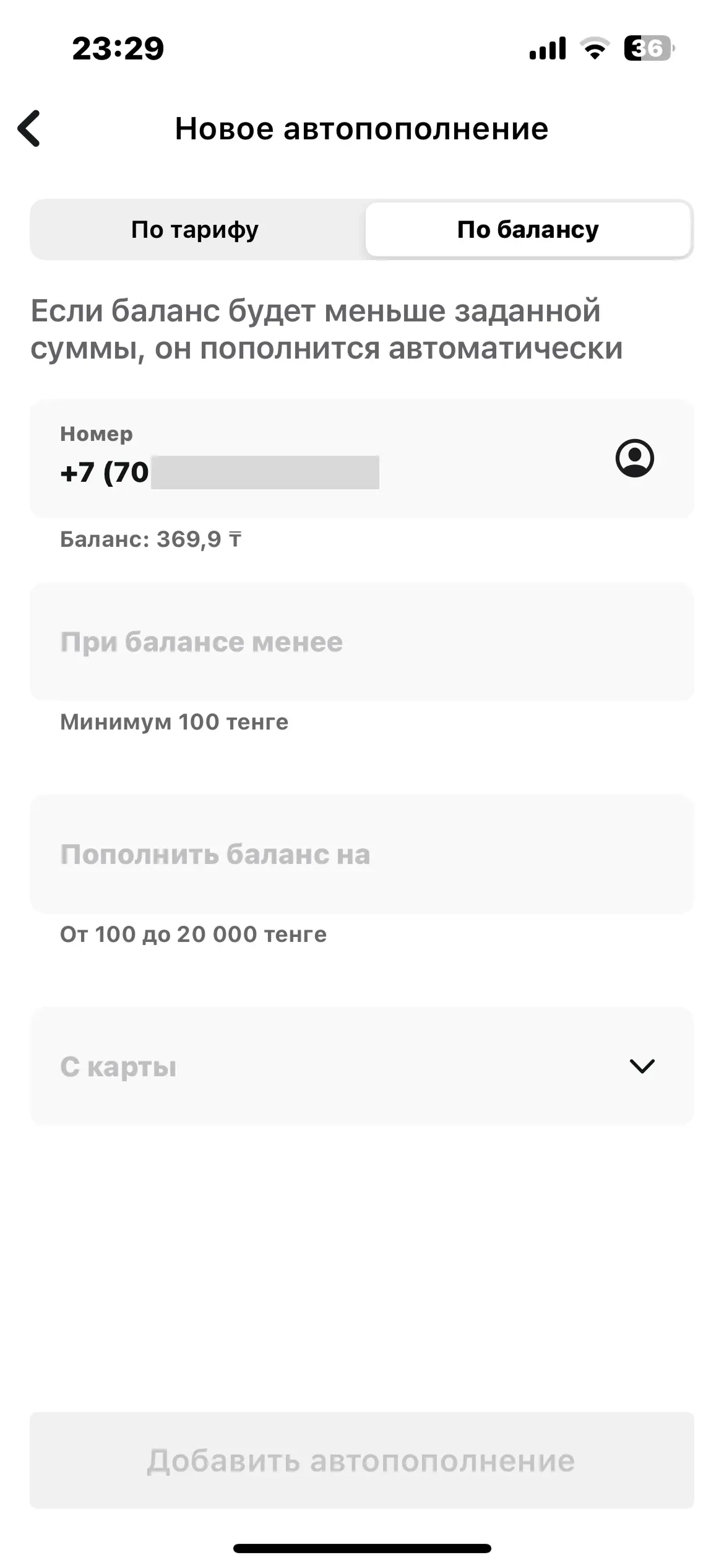 скриншот