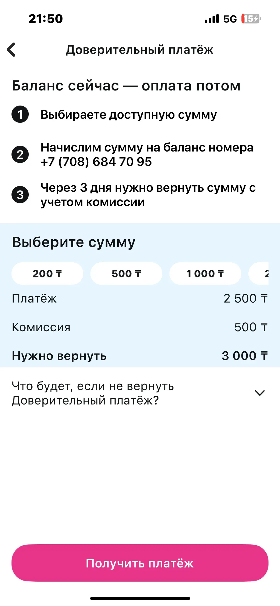 скриншот
