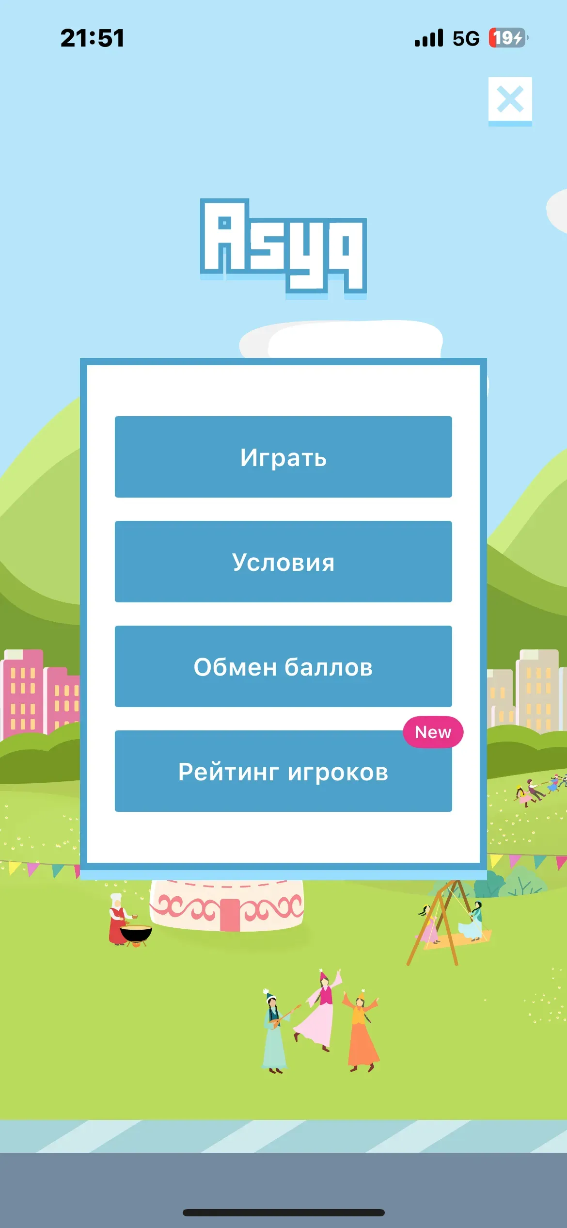 скриншот
