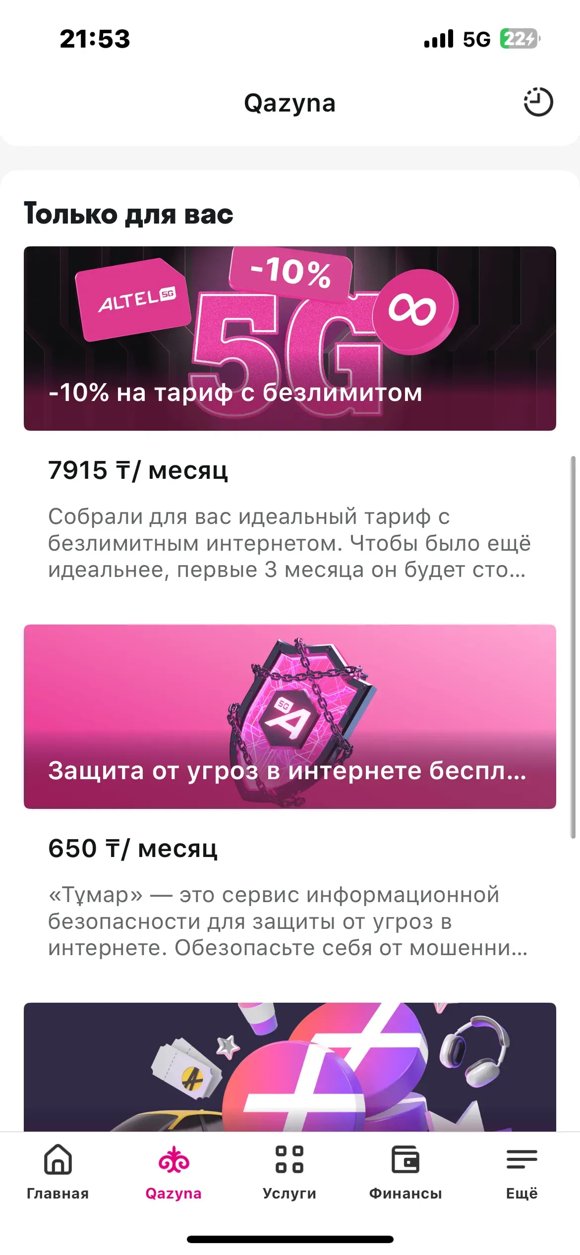 скриншот