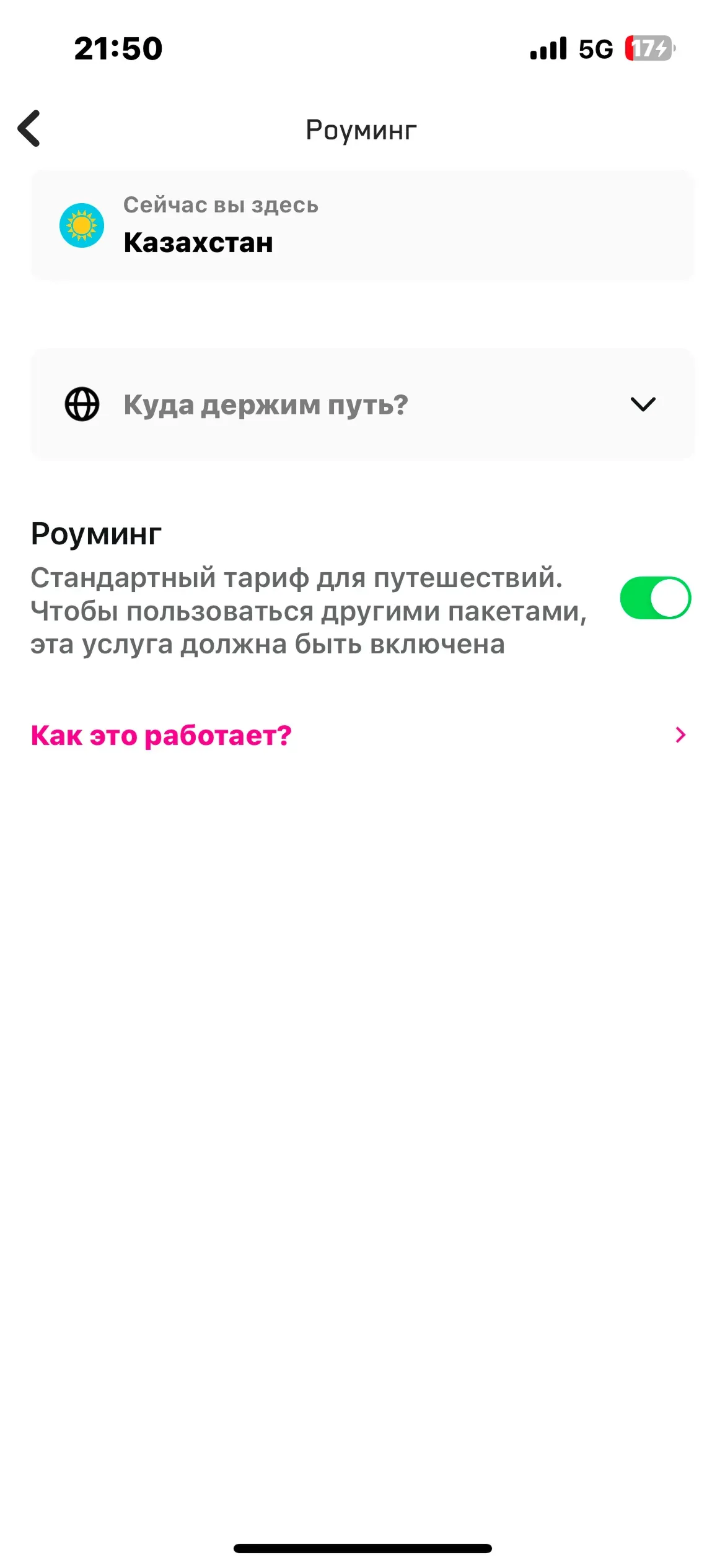 скриншот
