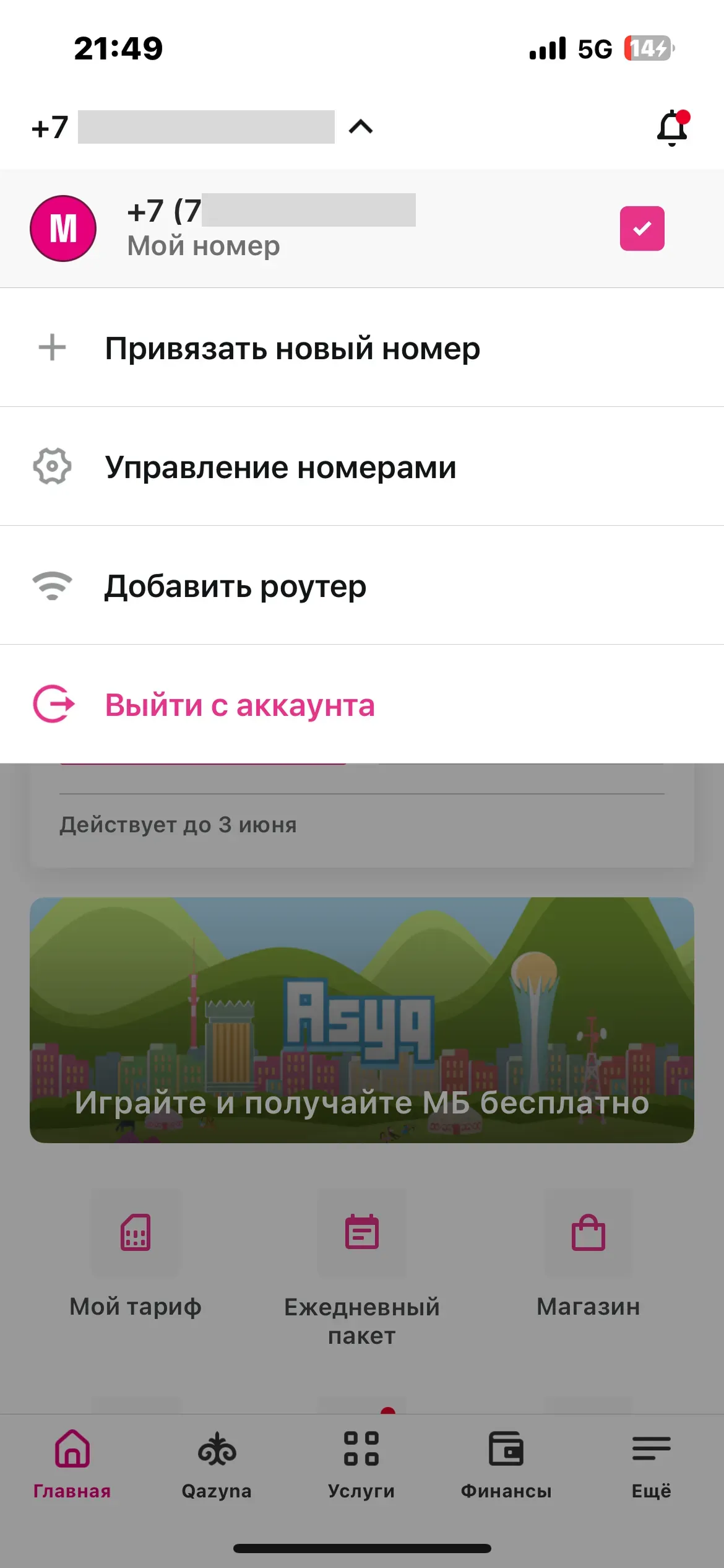 скриншот