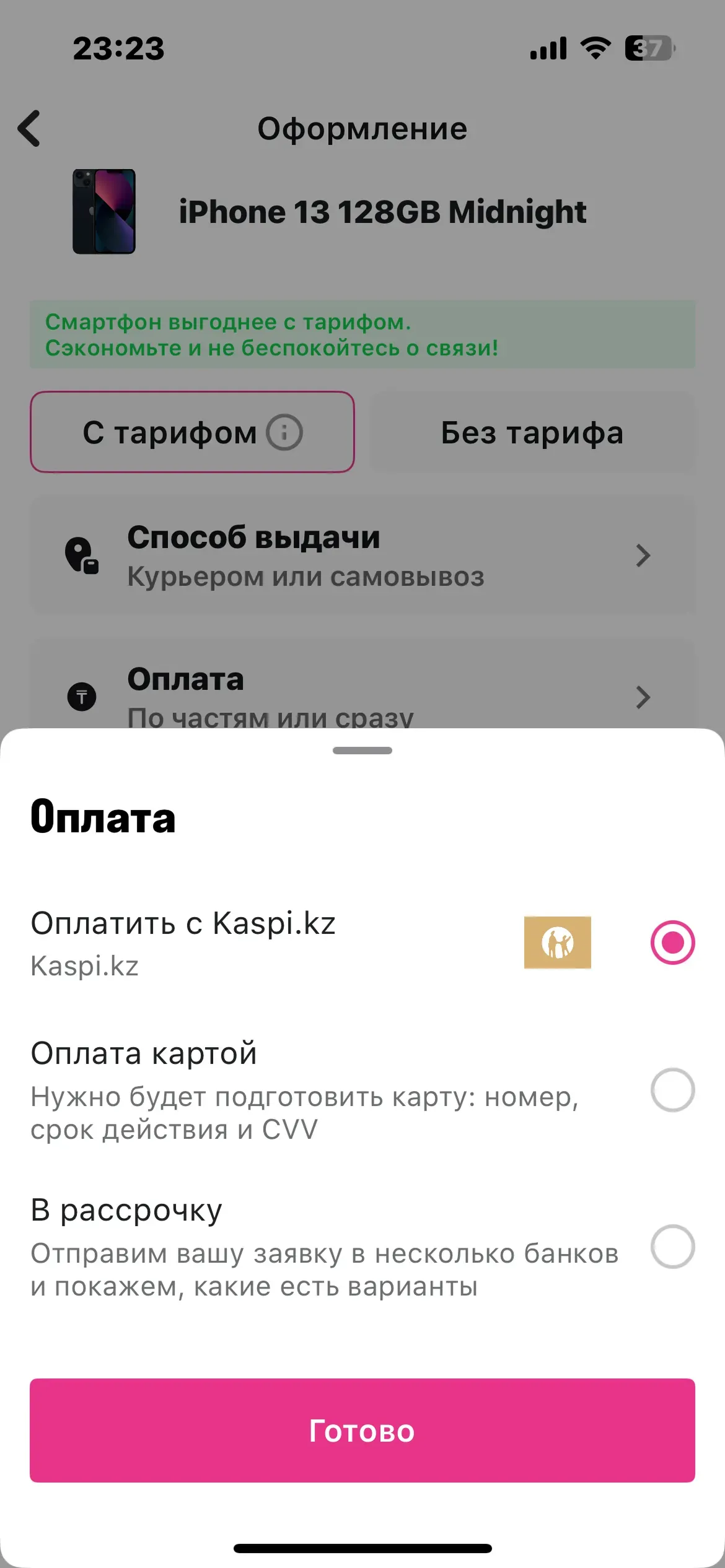 скриншот