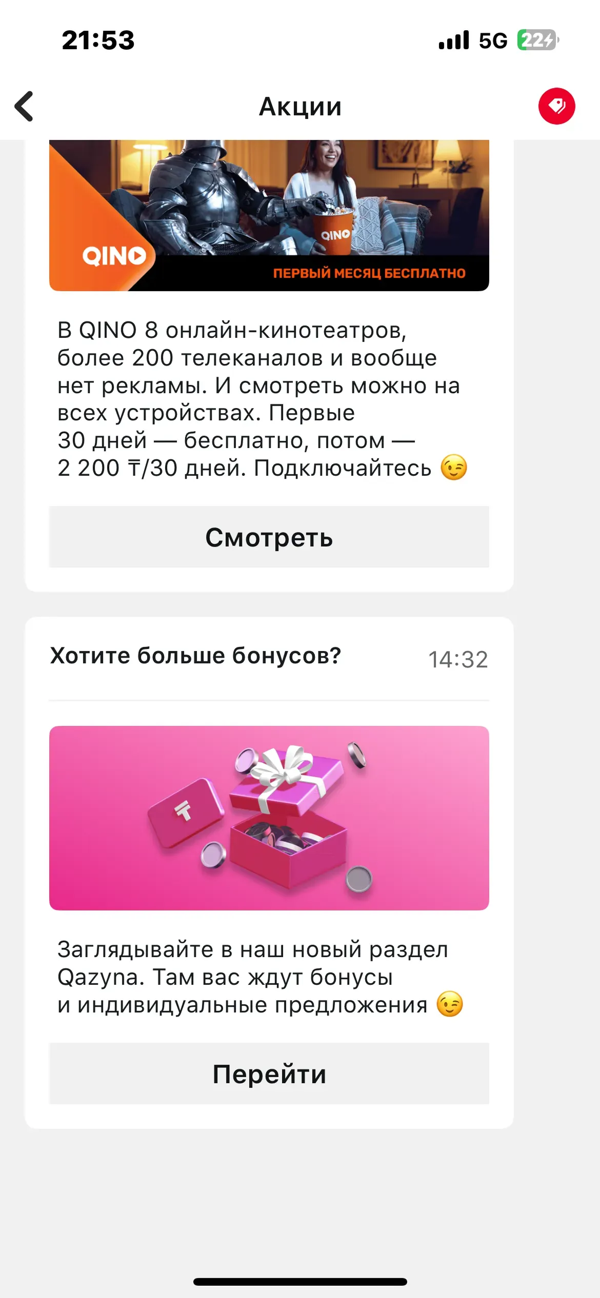 скриншот