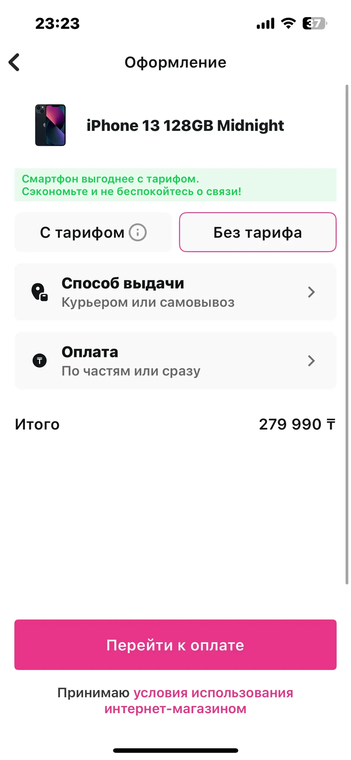 скриншот