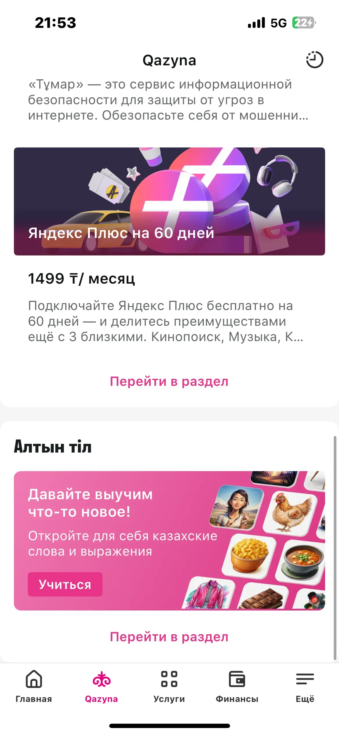 скриншот