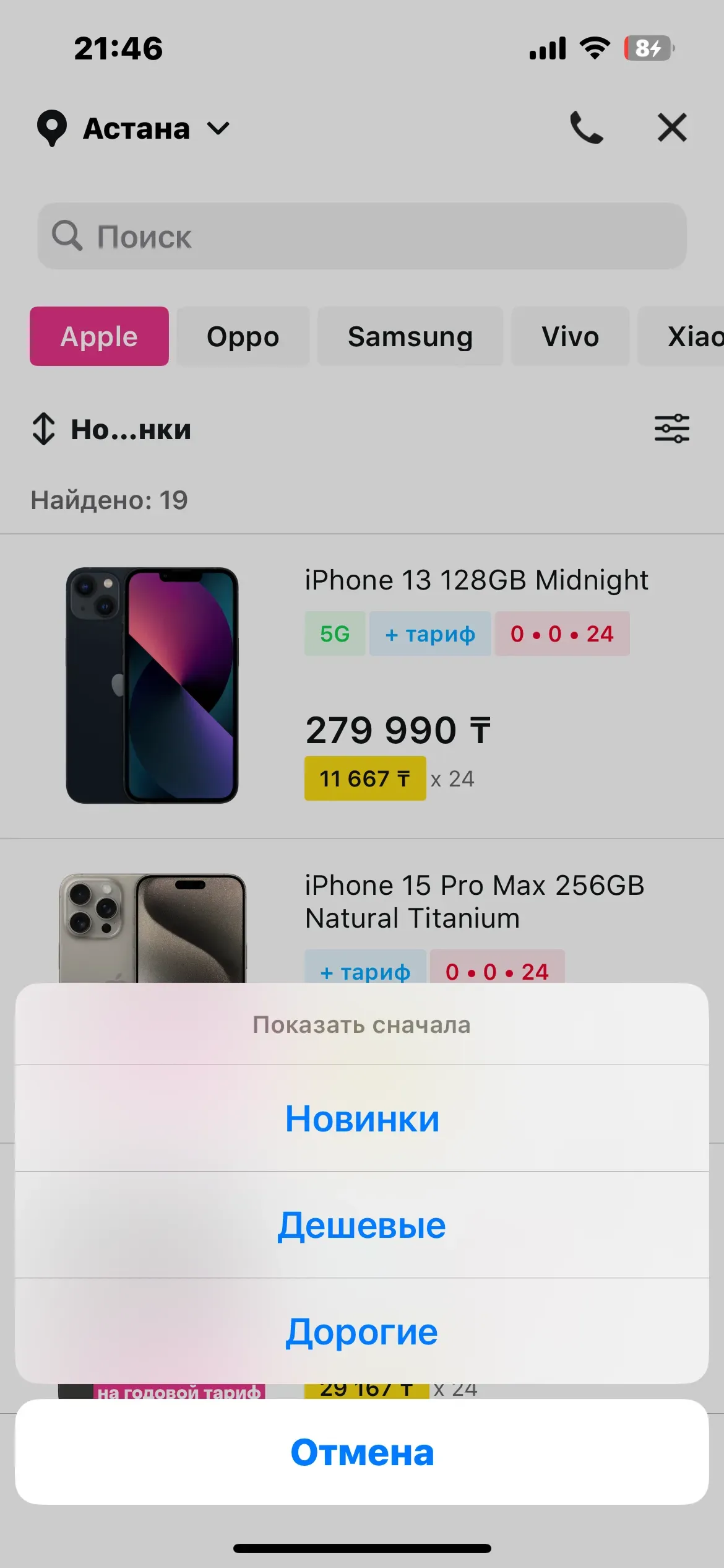 скриншот