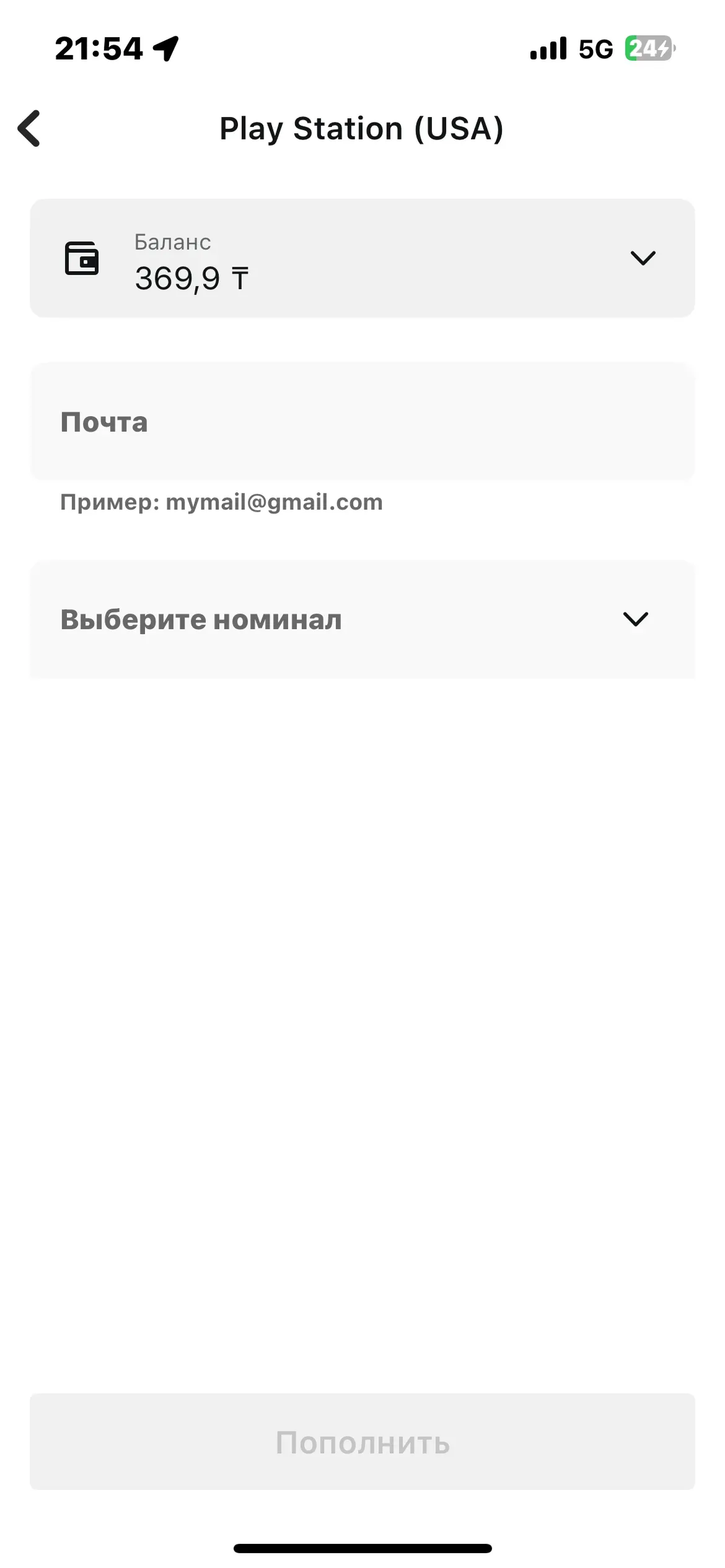 скриншот