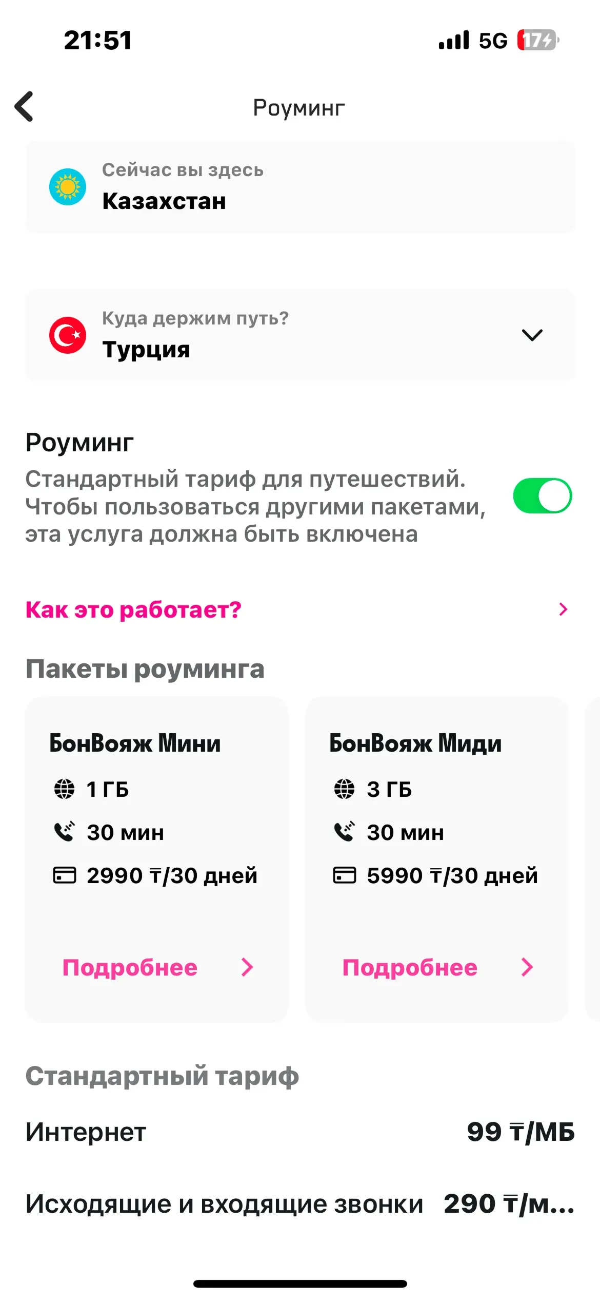 скриншот