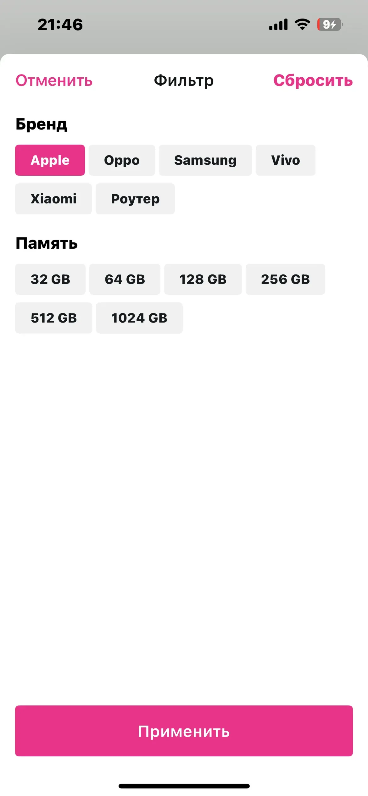 скриншот